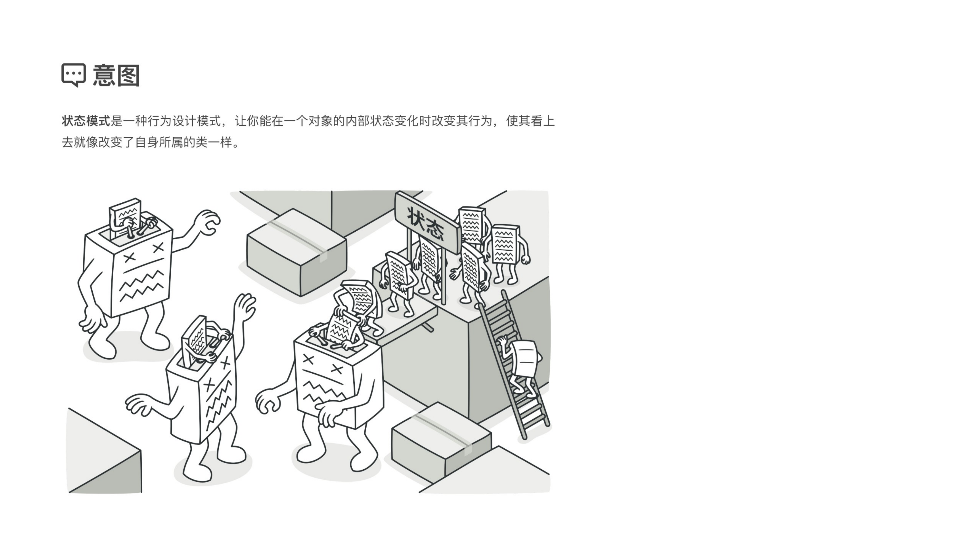 State 课件第 02 页