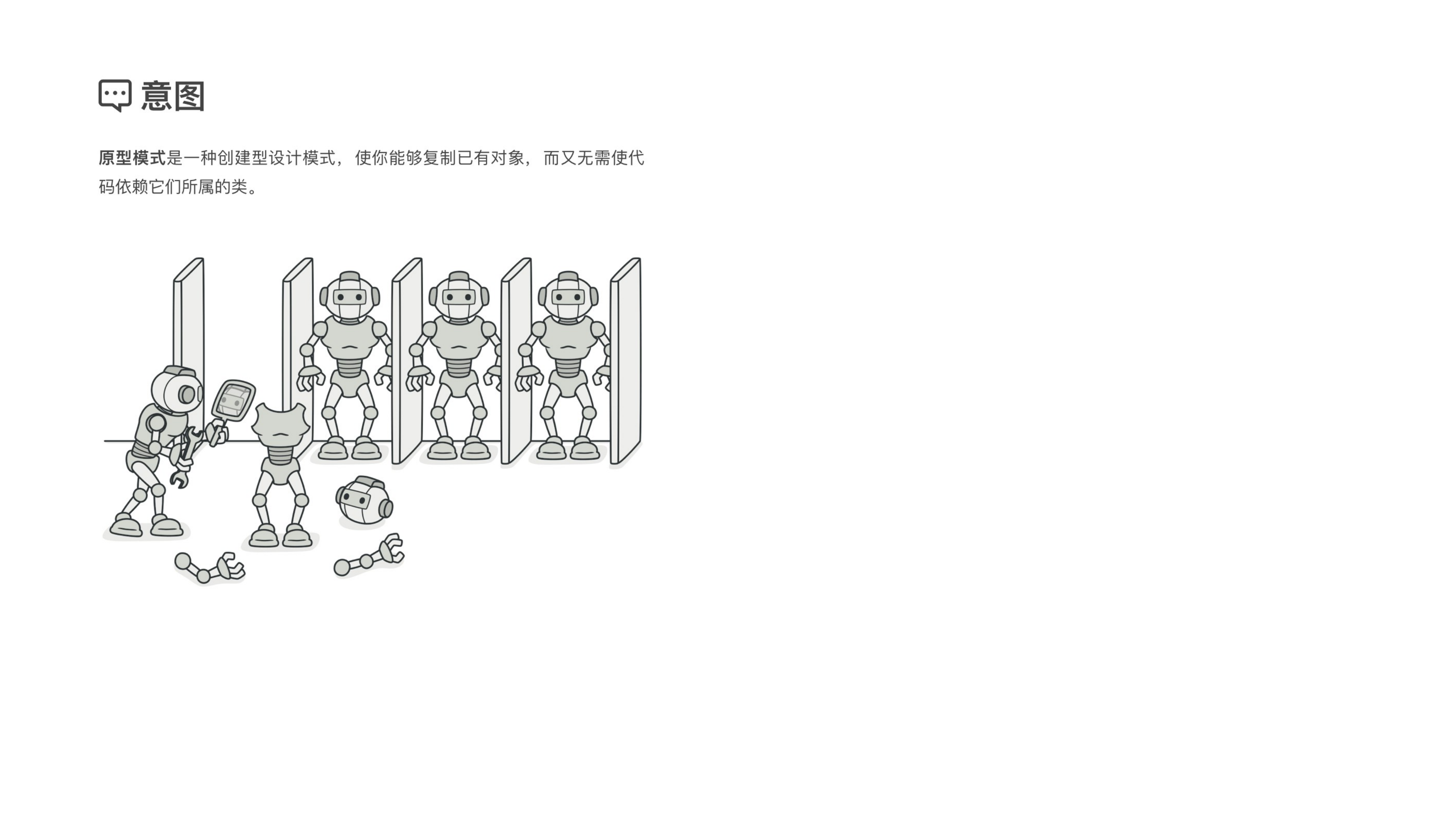 Prototype 课件第 02 页