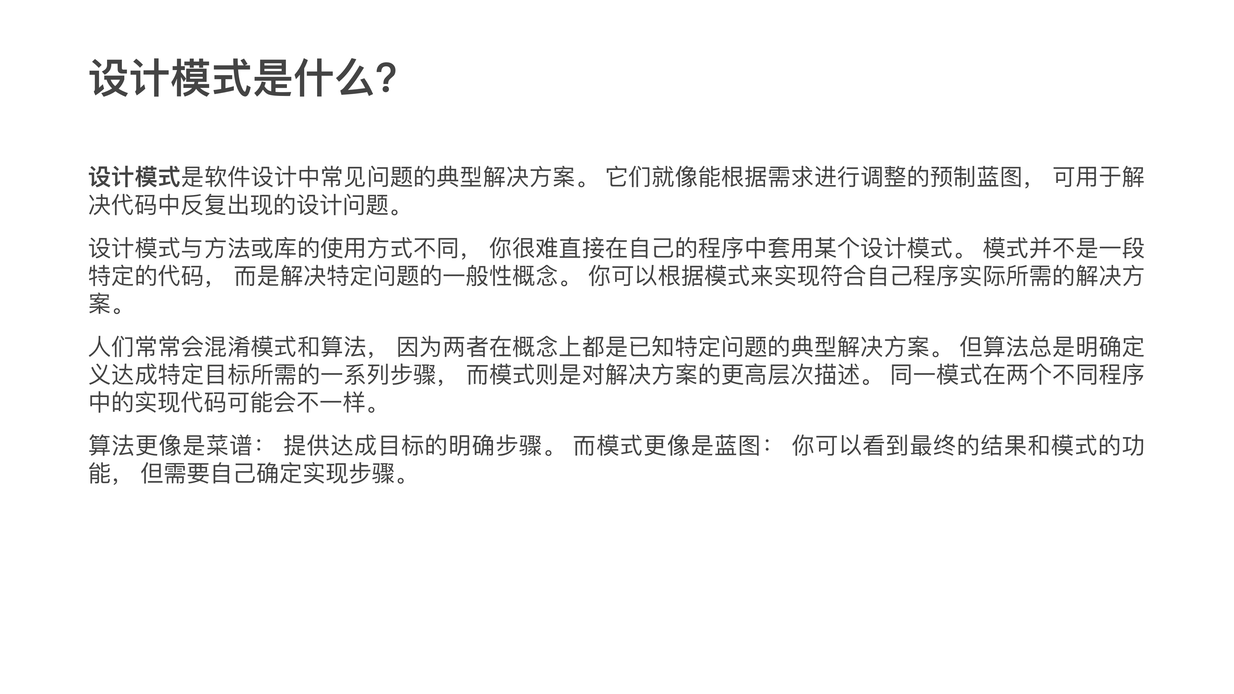 Introduction 课件第 02 页