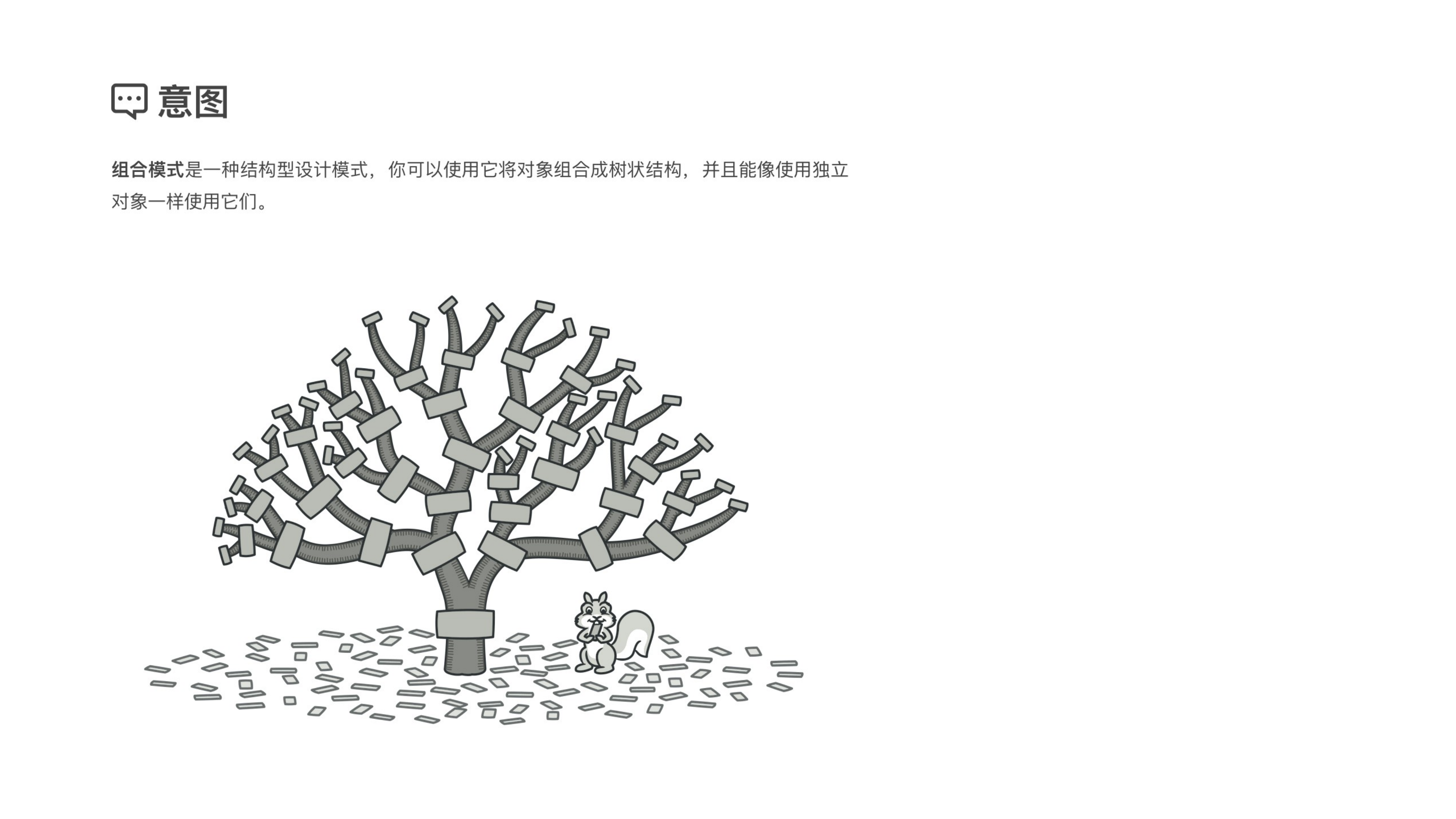 Composite 课件第 02 页