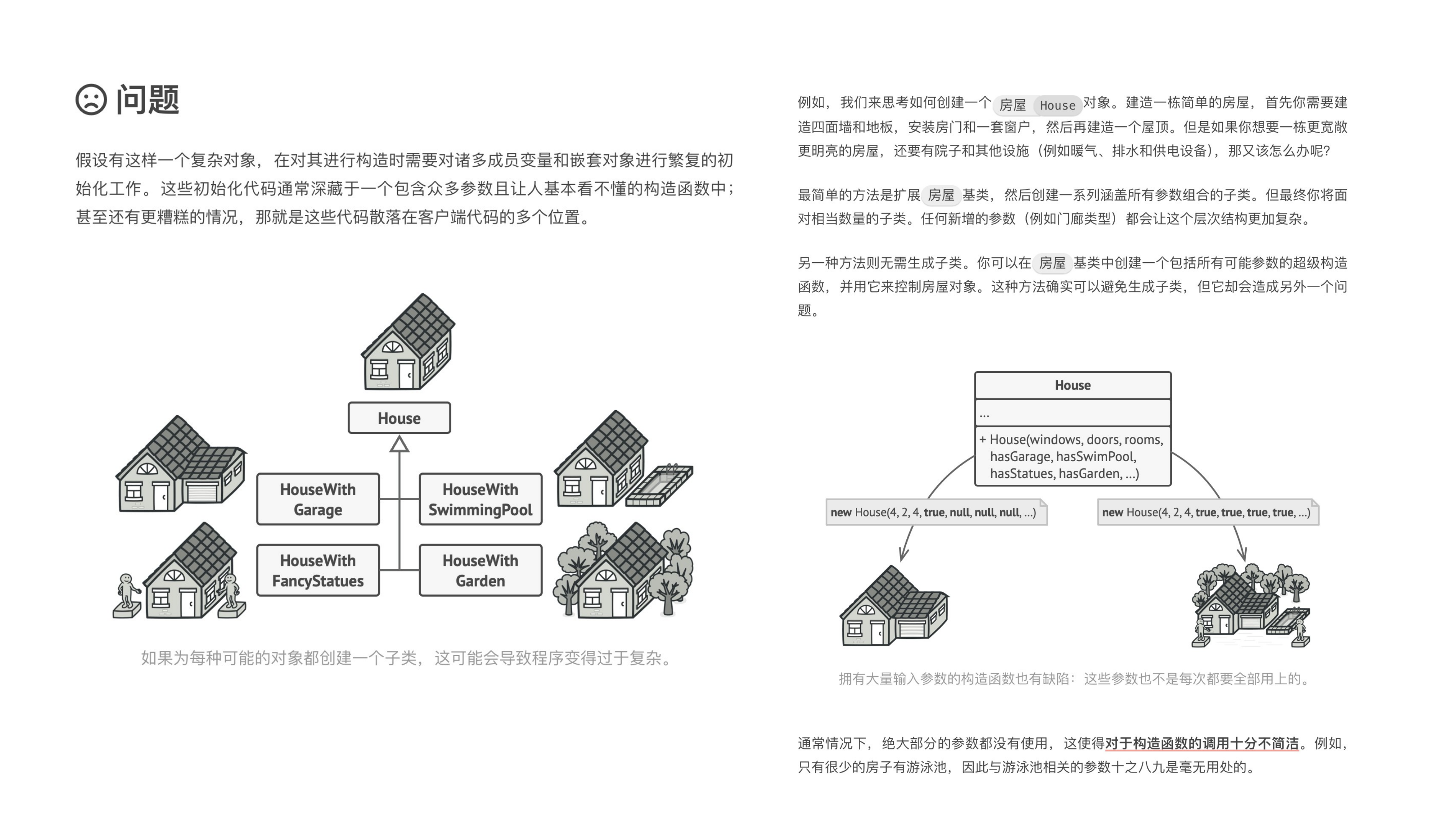 Builder 课件第 03 页