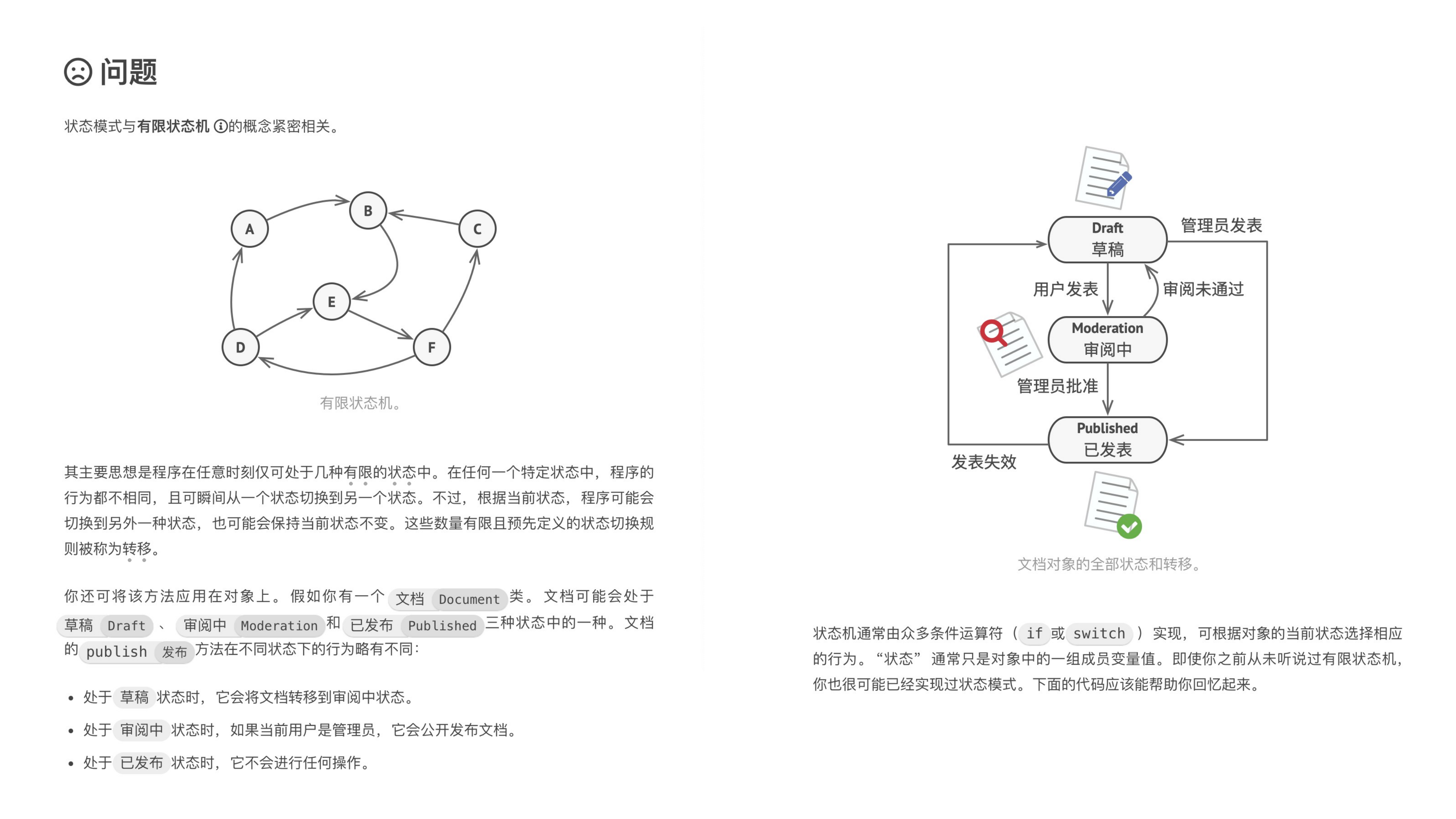 State 课件第 03 页