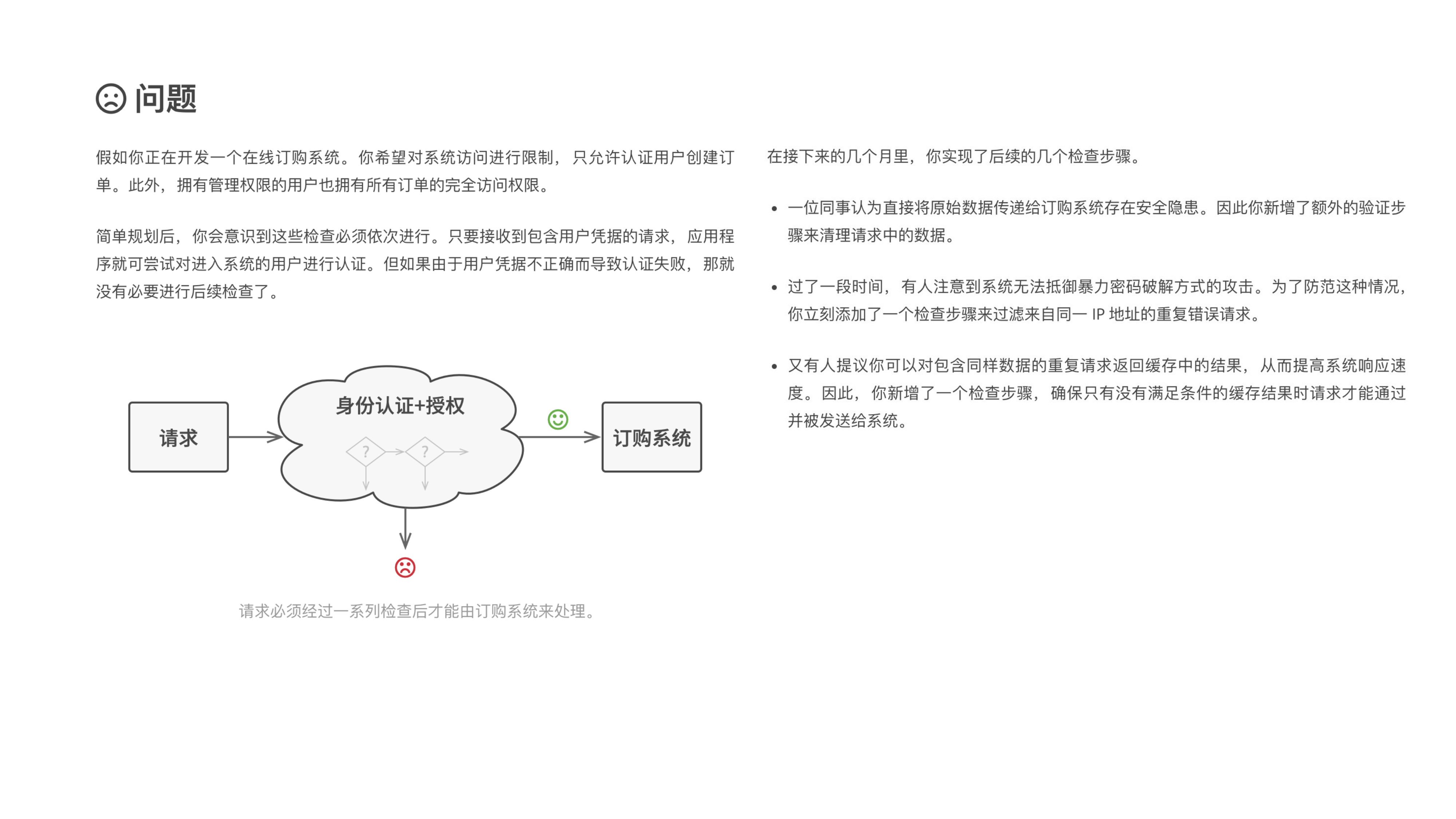 Chain of Responsibility 课件第 03 页