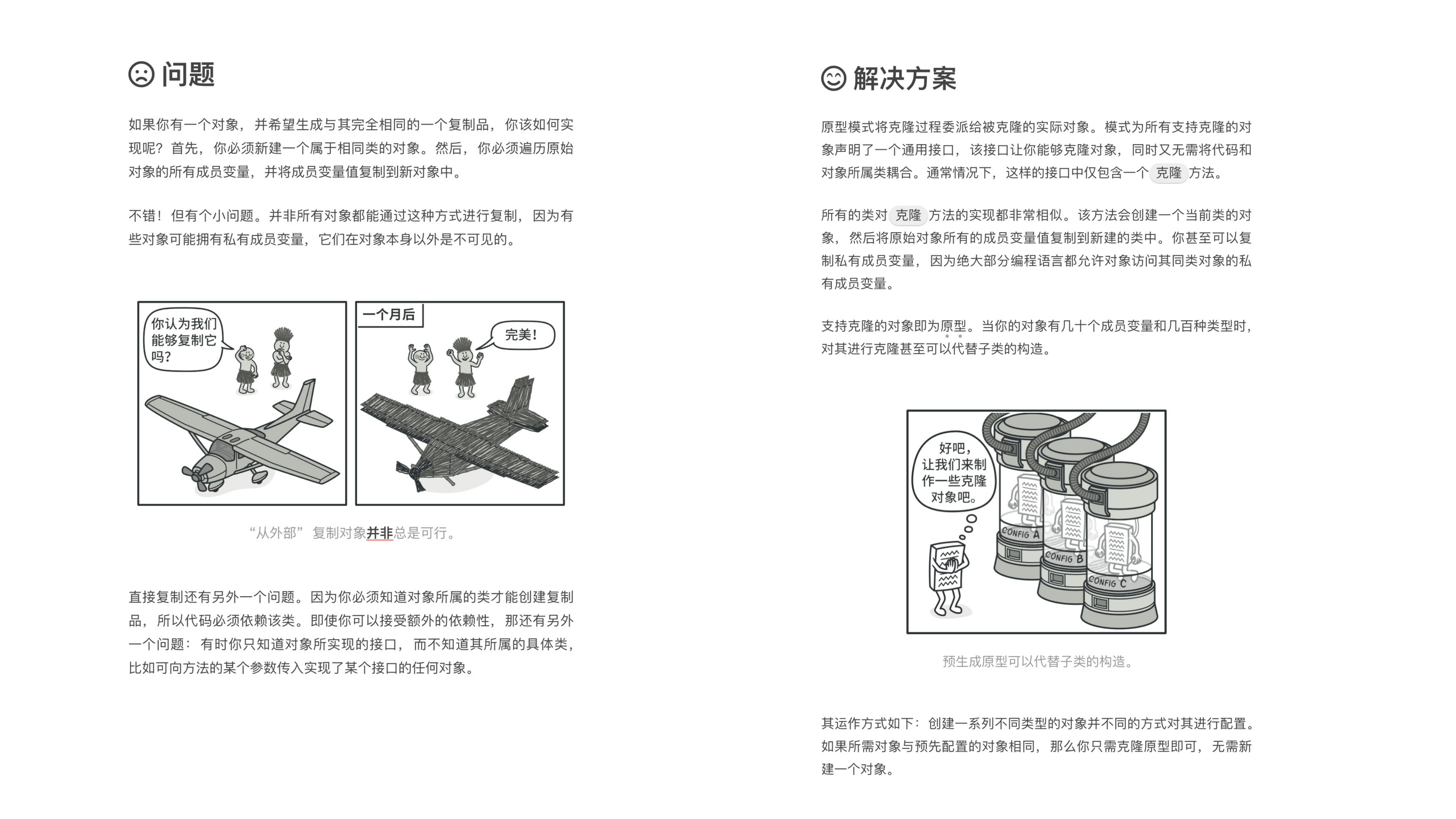 Prototype 课件第 03 页