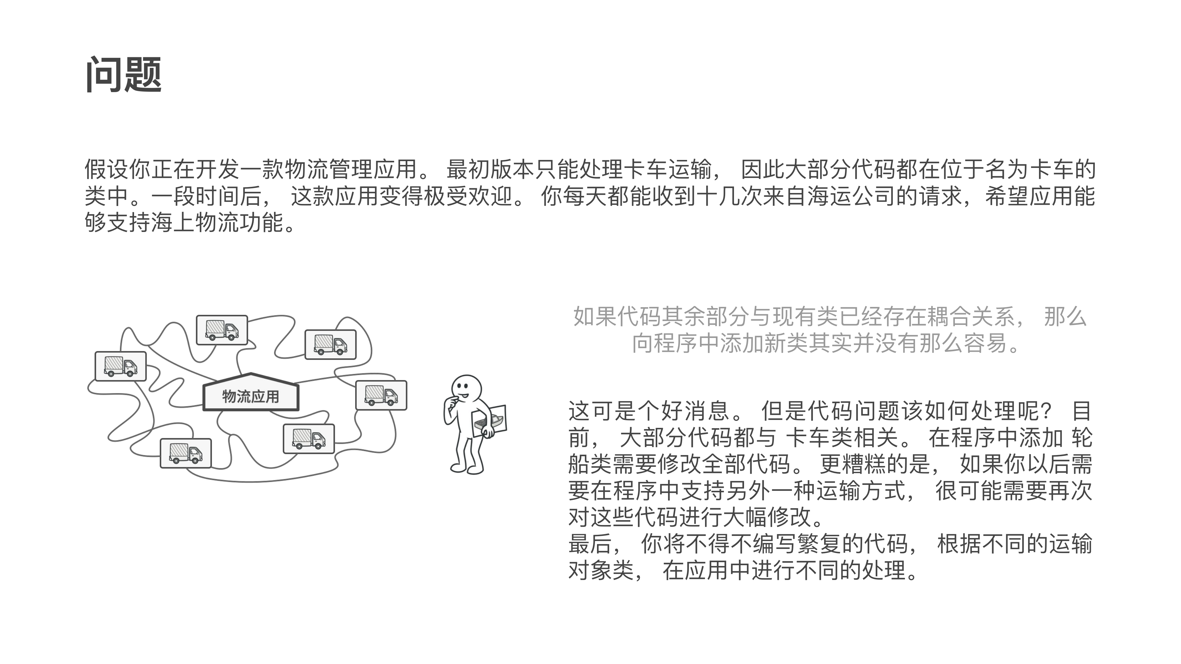 Factory Method 课件第 03 页