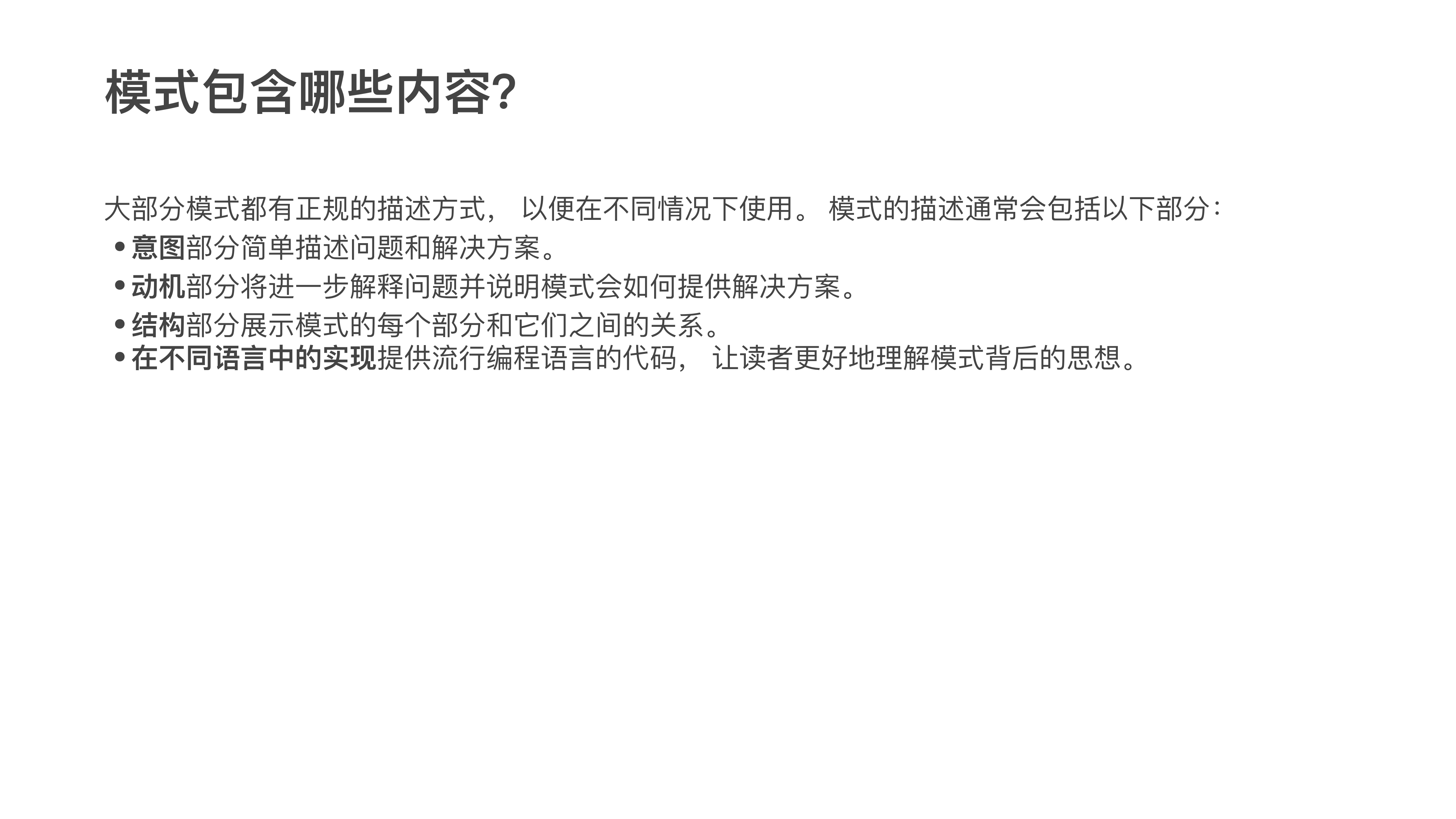 Introduction 课件第 03 页
