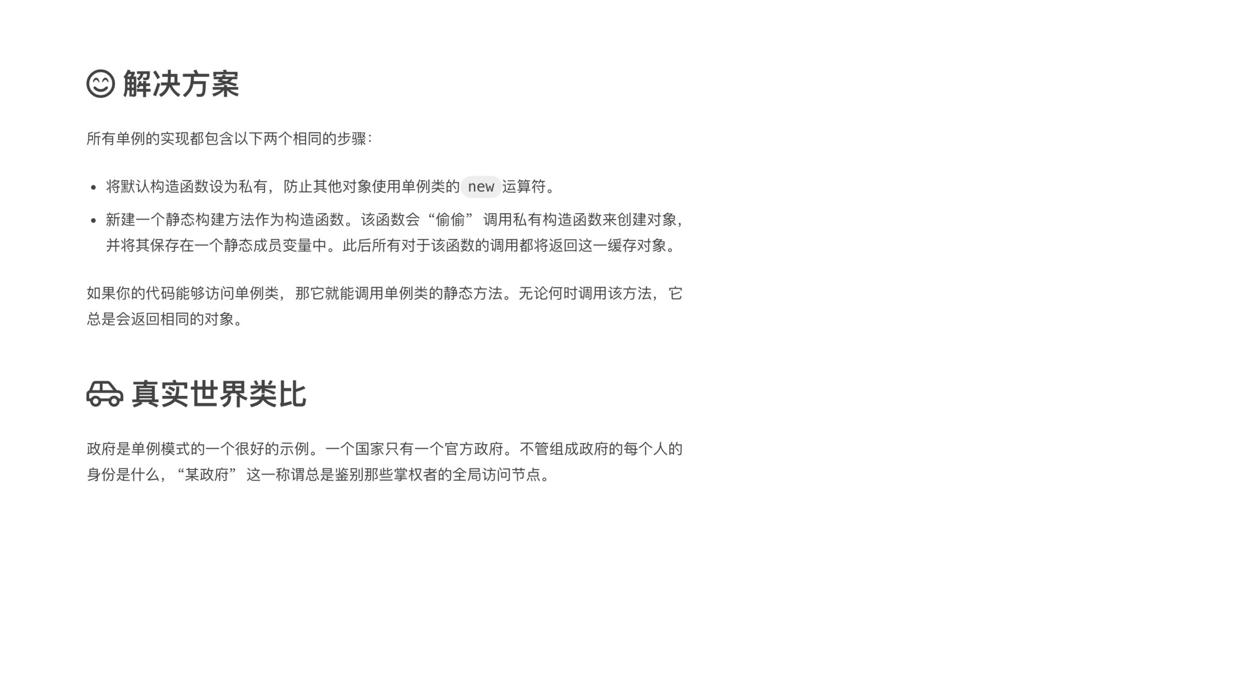 Singleton 课件第 04 页