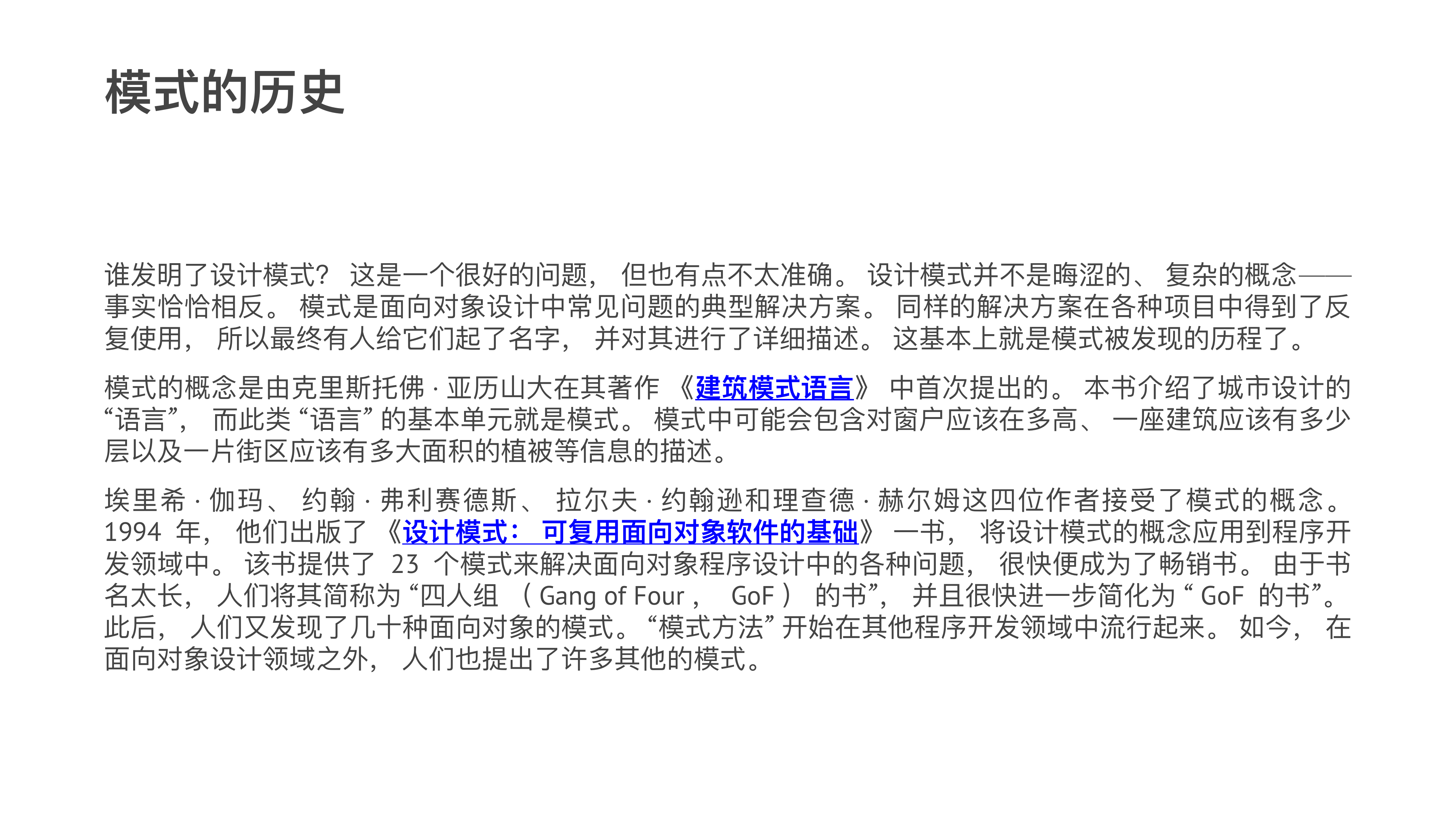 Introduction 课件第 04 页