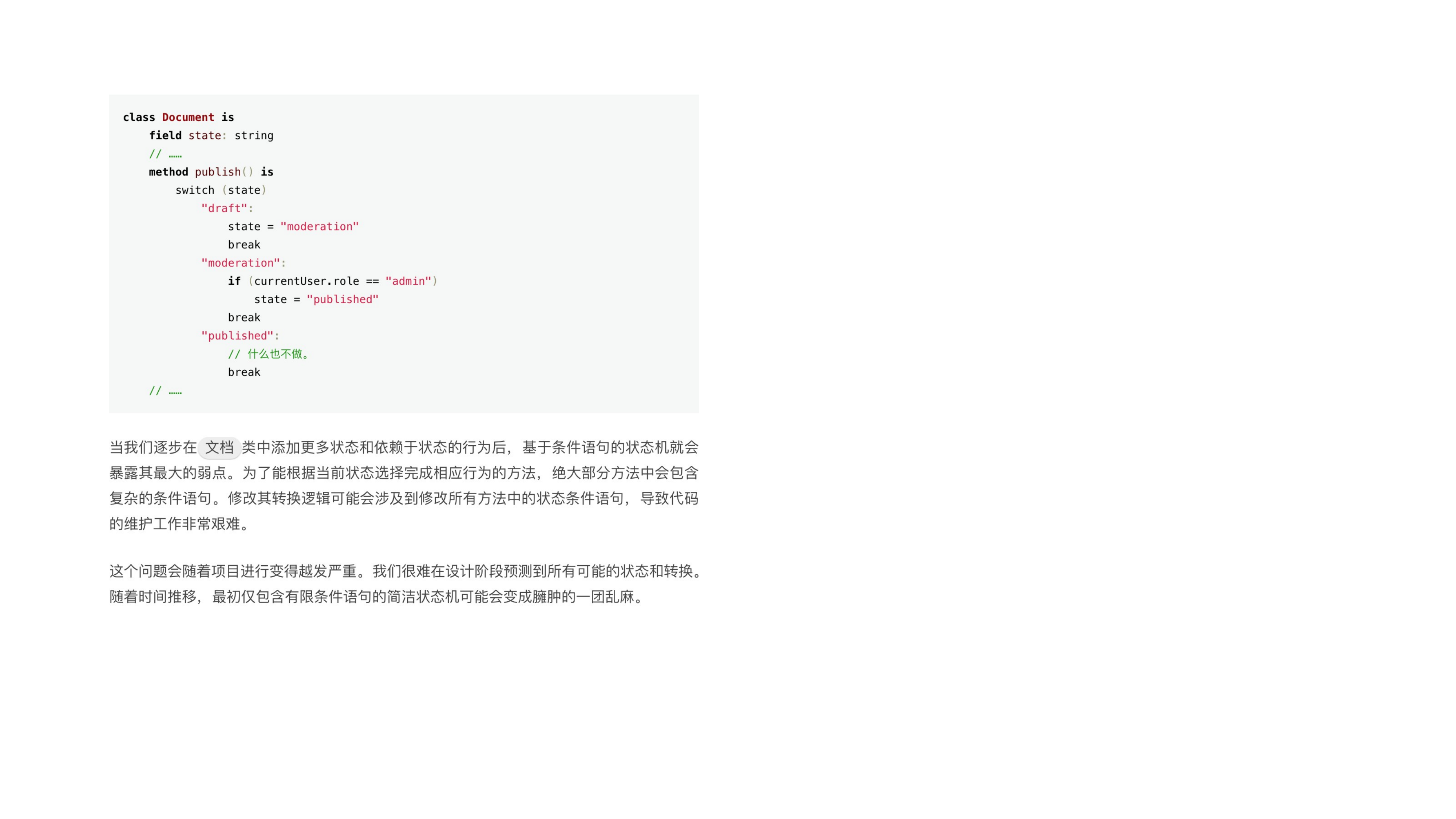 State 课件第 04 页