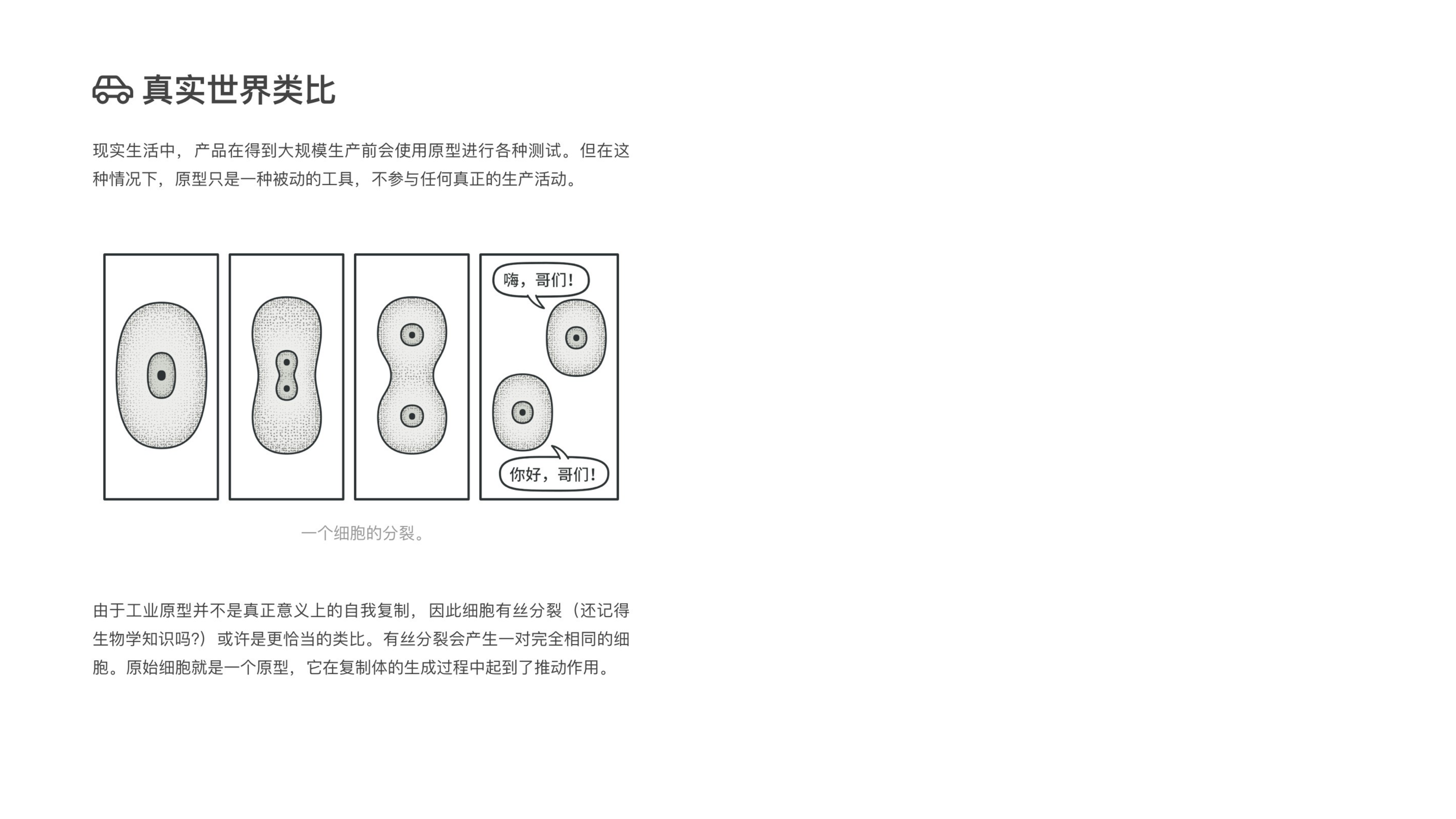 Prototype 课件第 04 页