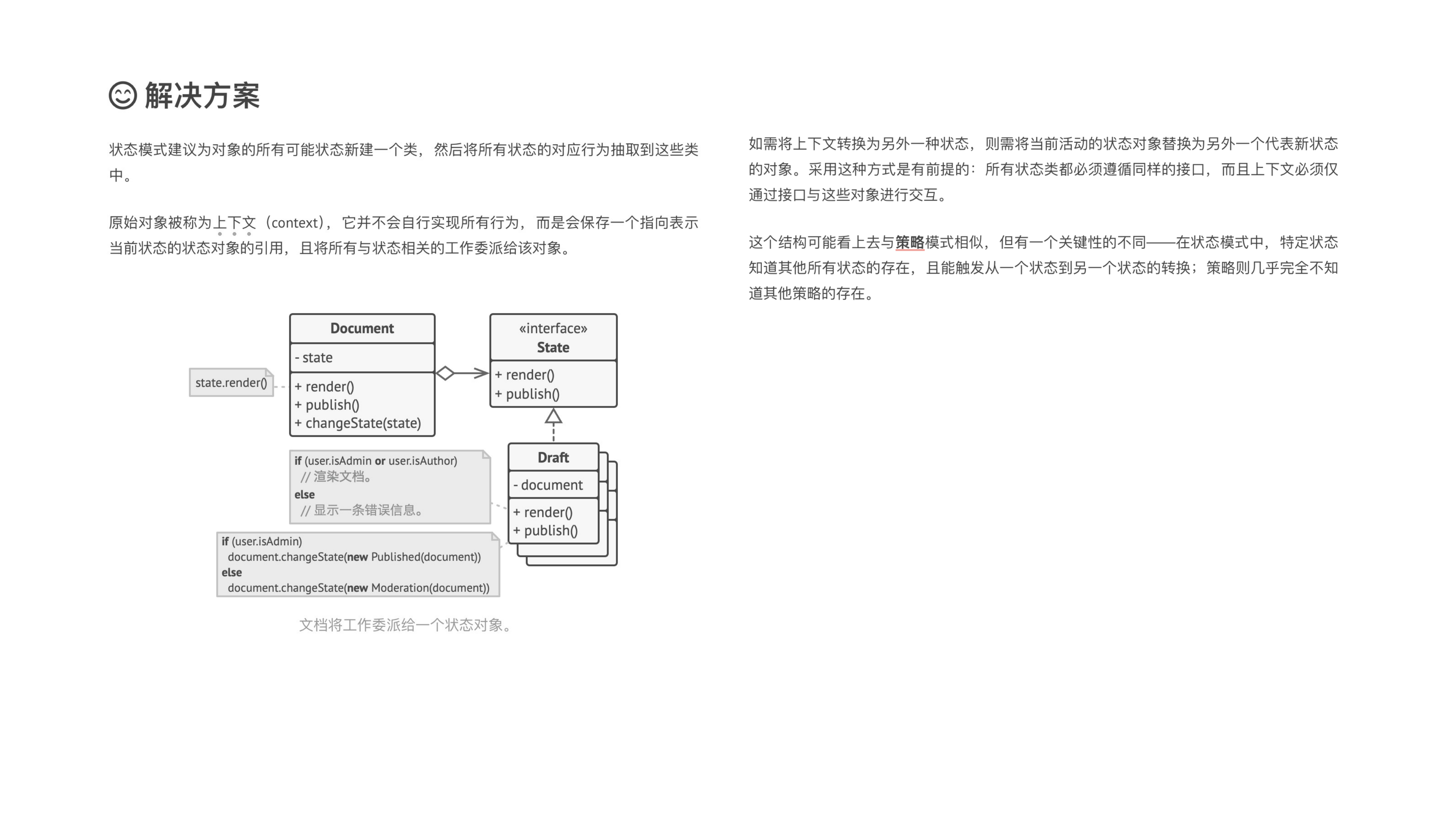 State 课件第 05 页