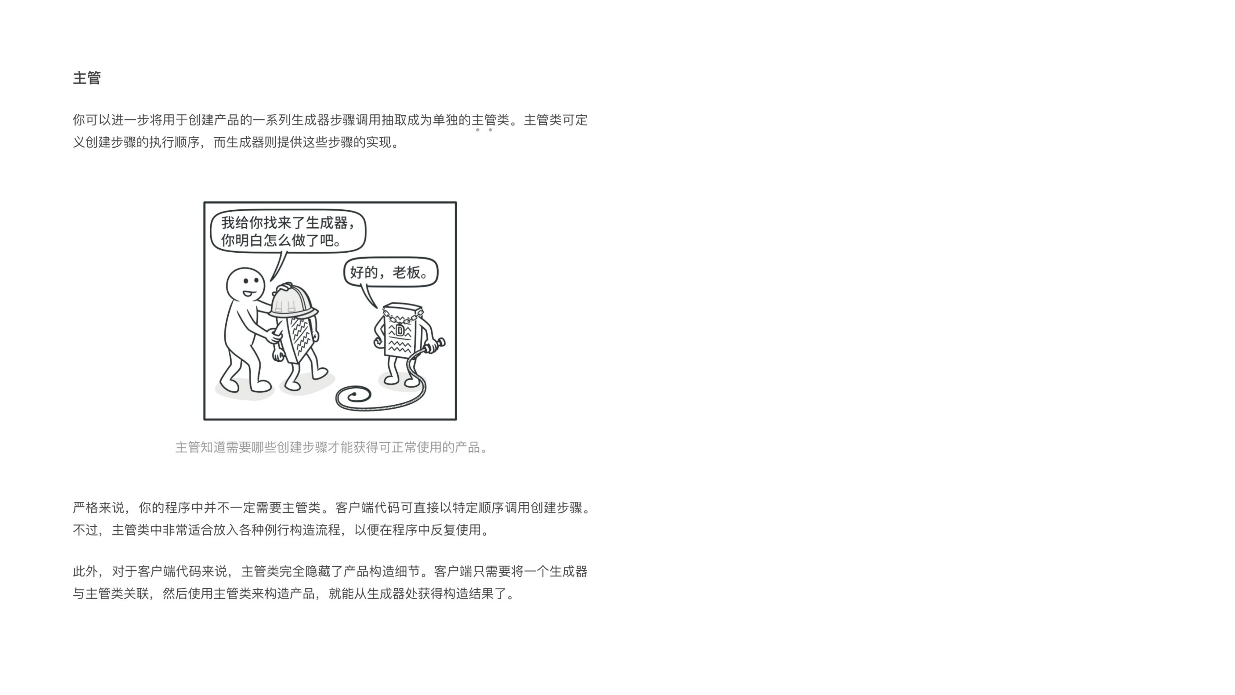 Builder 课件第 05 页