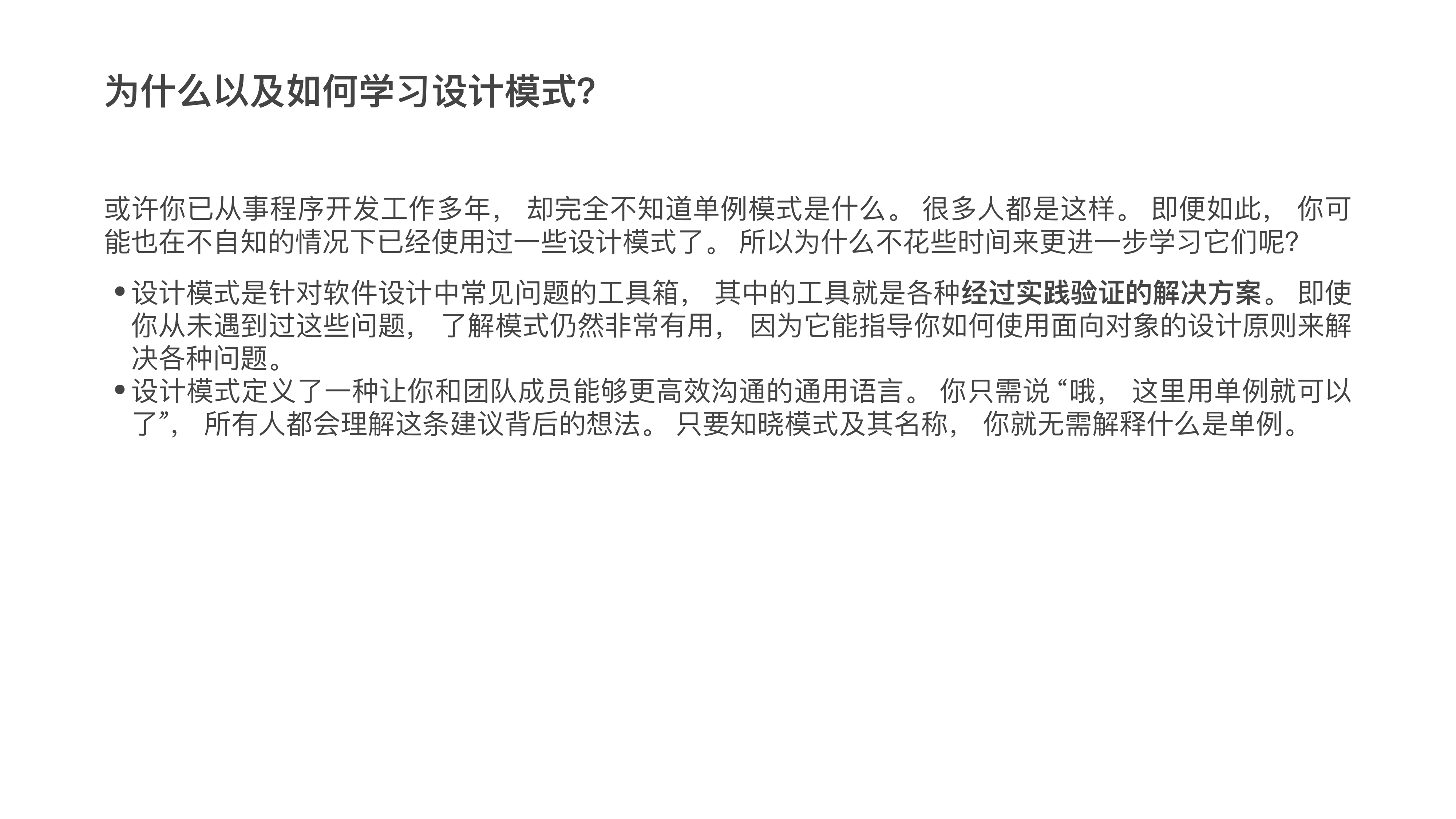 Introduction 课件第 05 页