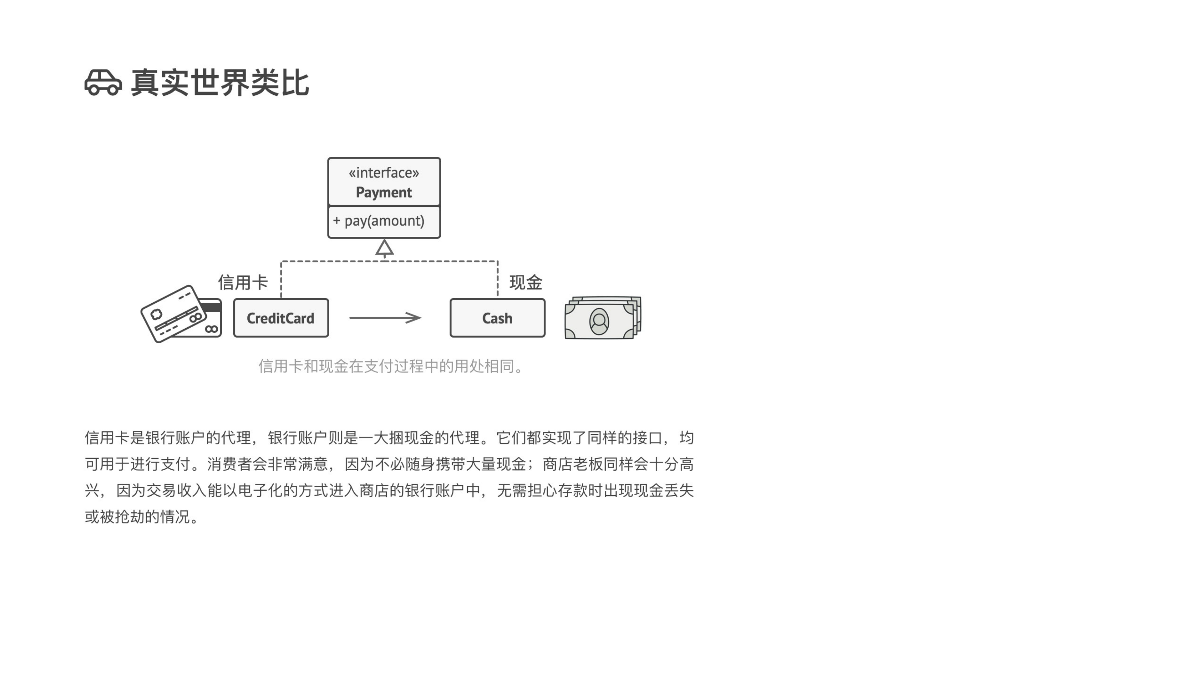 Proxy 课件第 05 页