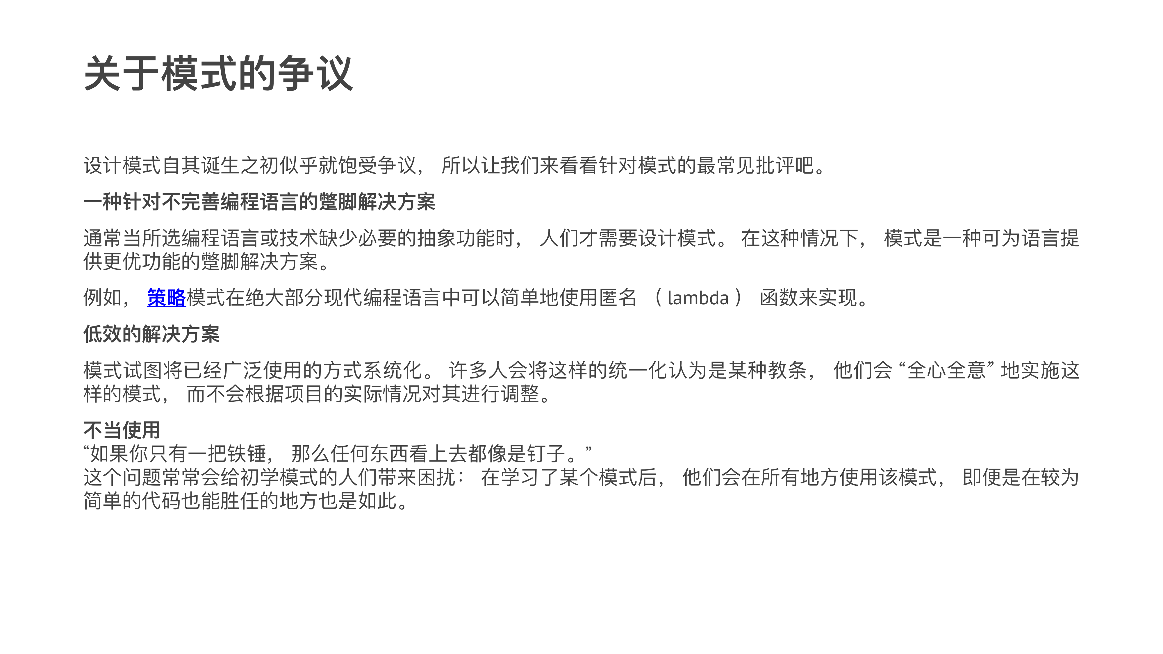 Introduction 课件第 06 页