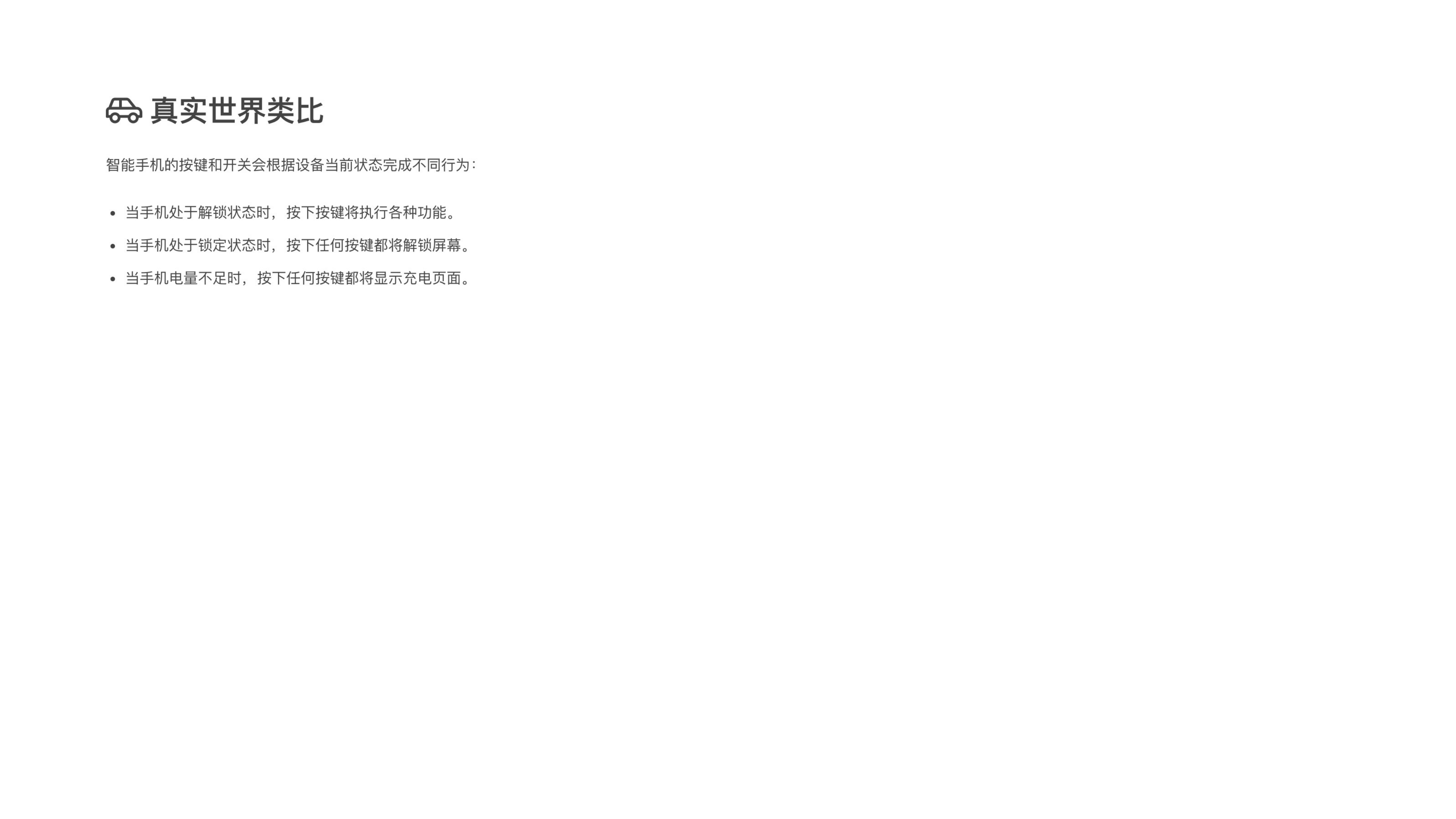 State 课件第 06 页