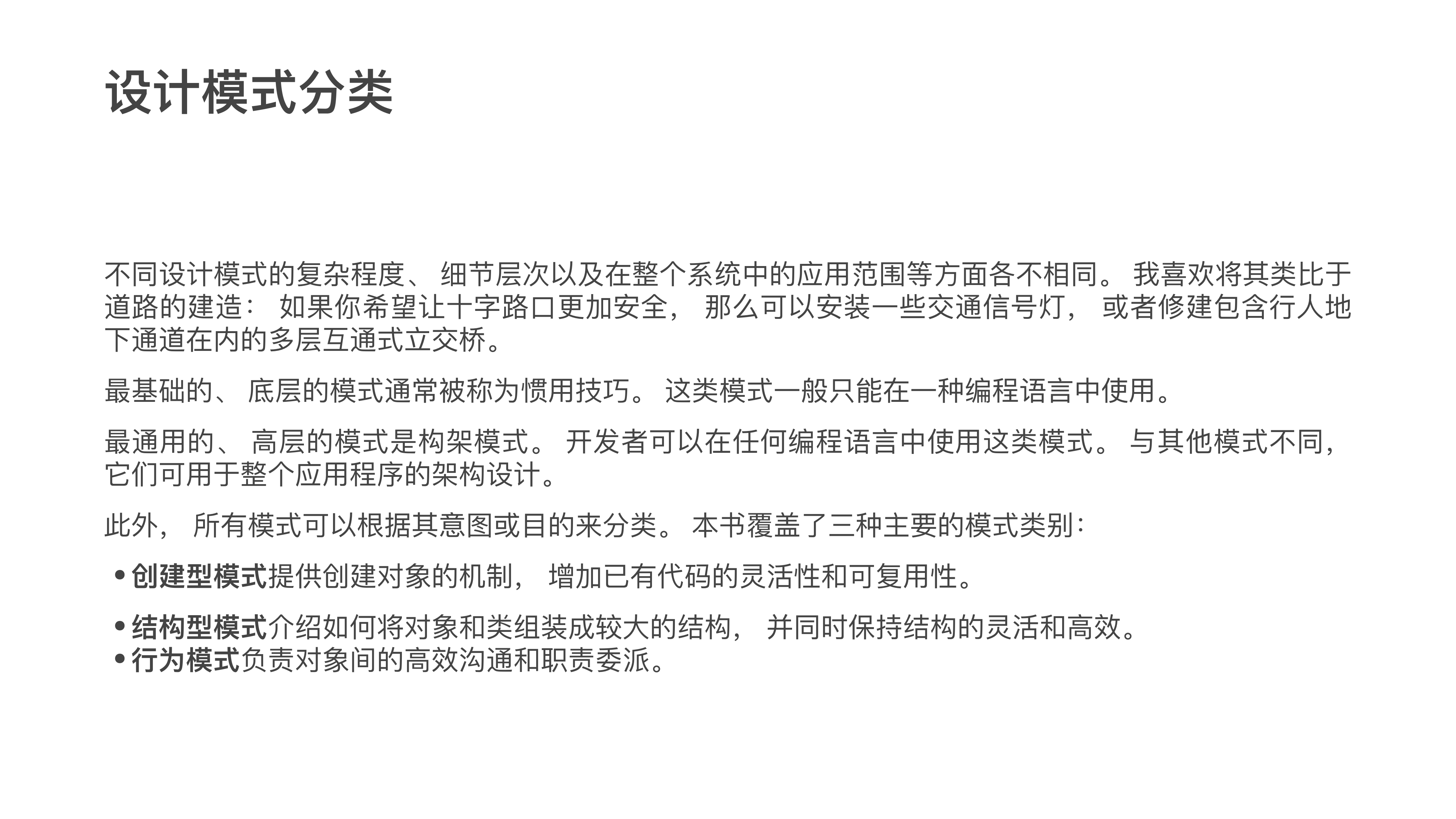 Introduction 课件第 07 页