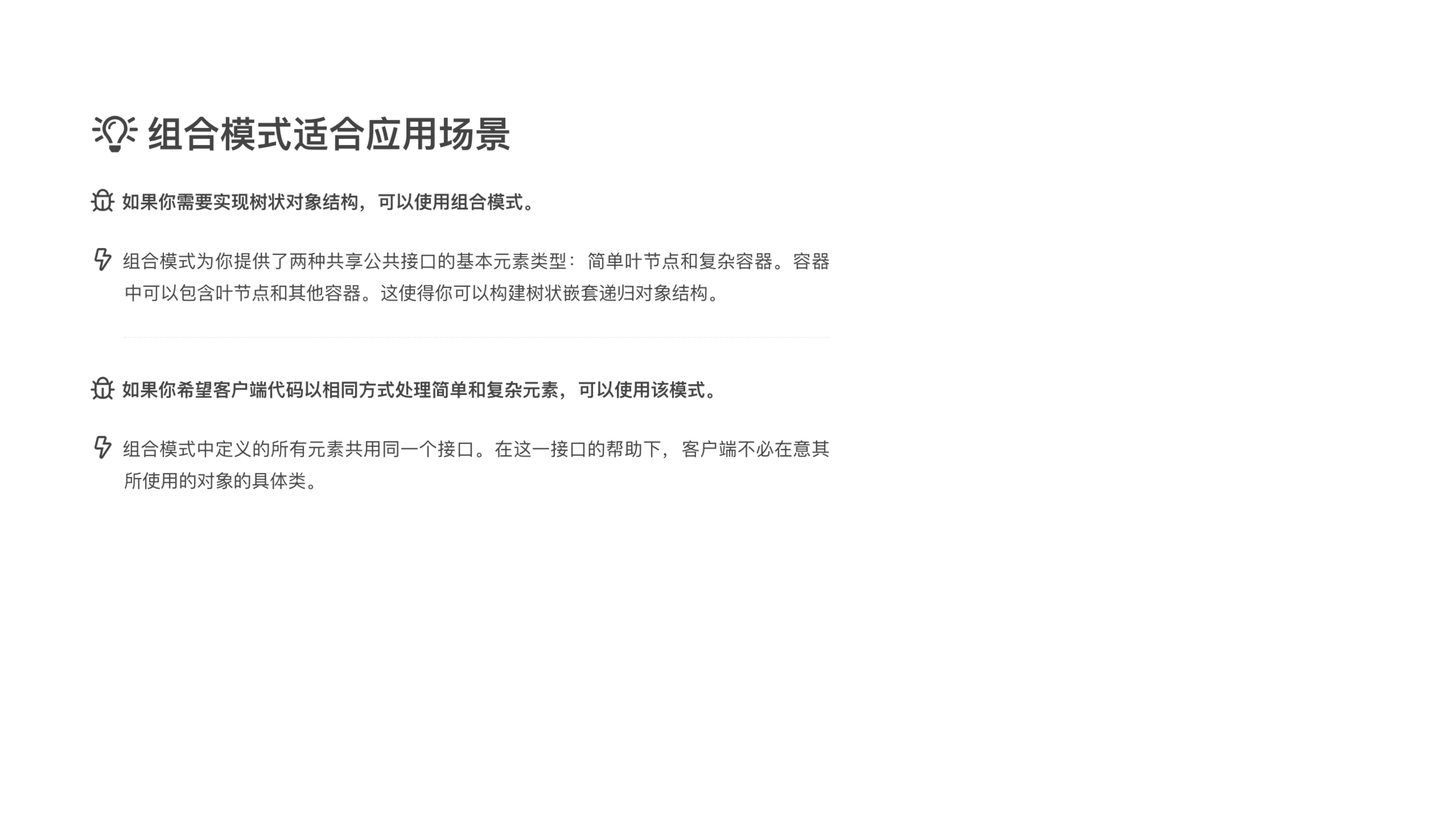Composite 课件第 07 页