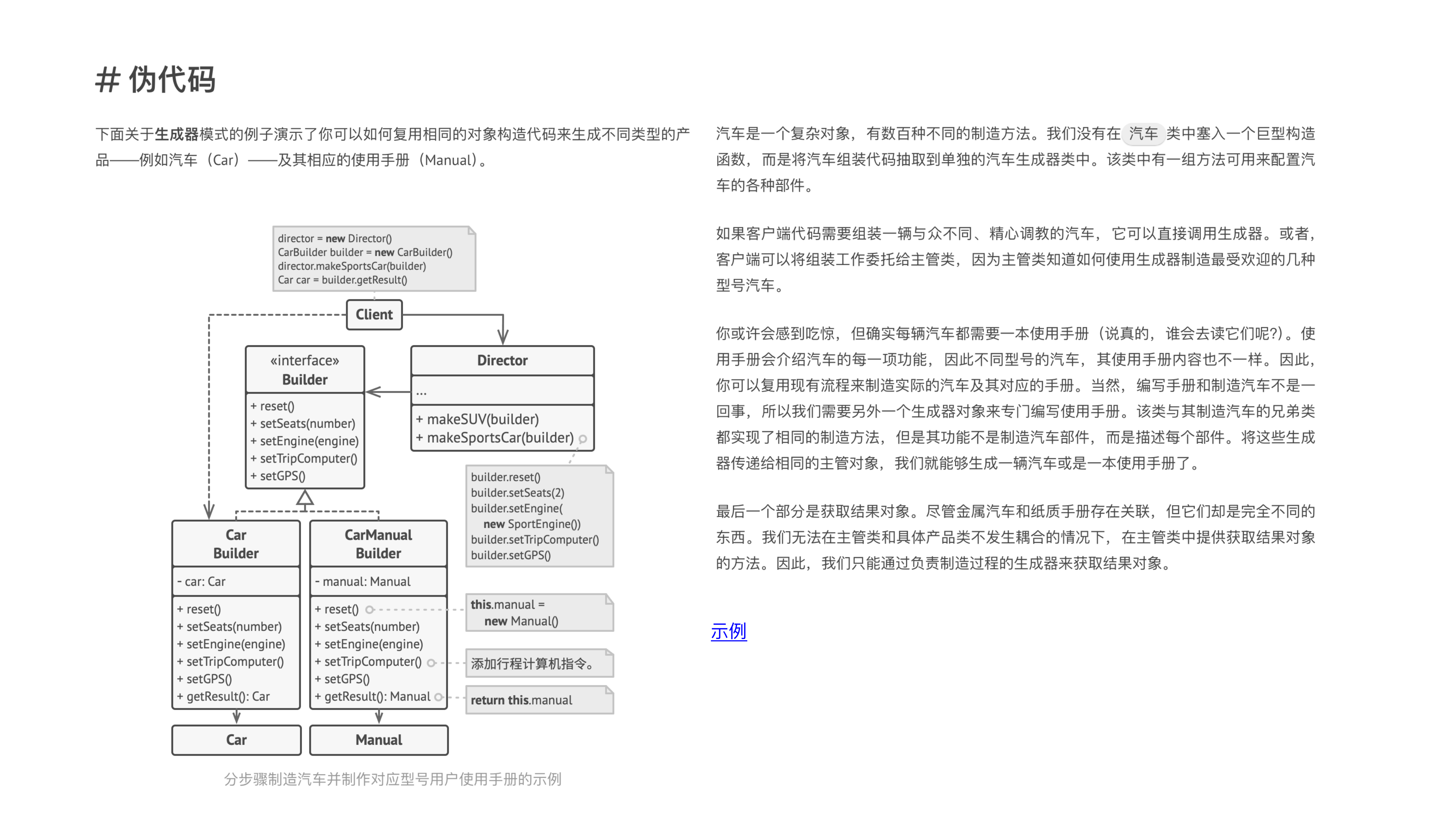 Builder 课件第 07 页