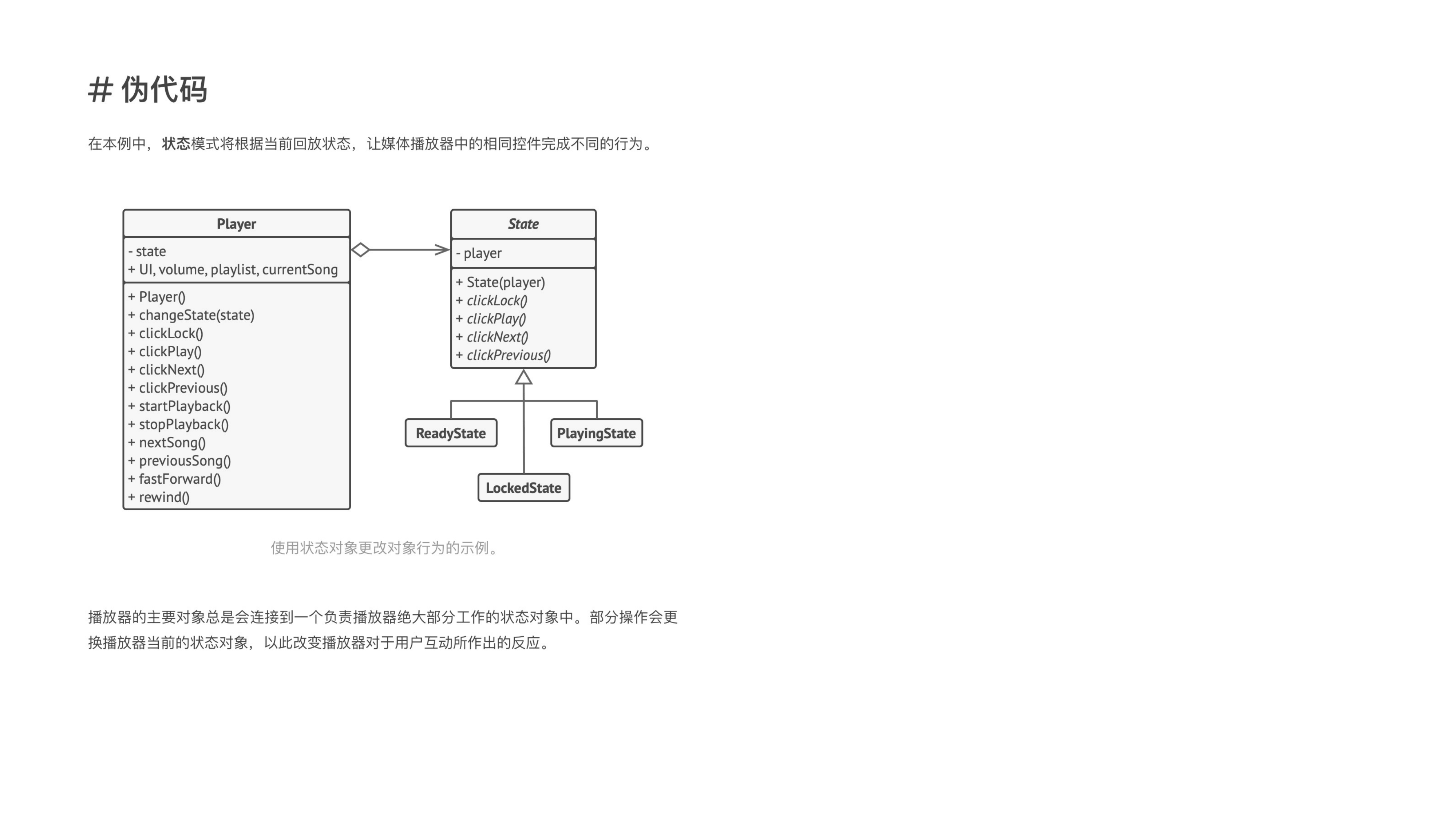 State 课件第 08 页