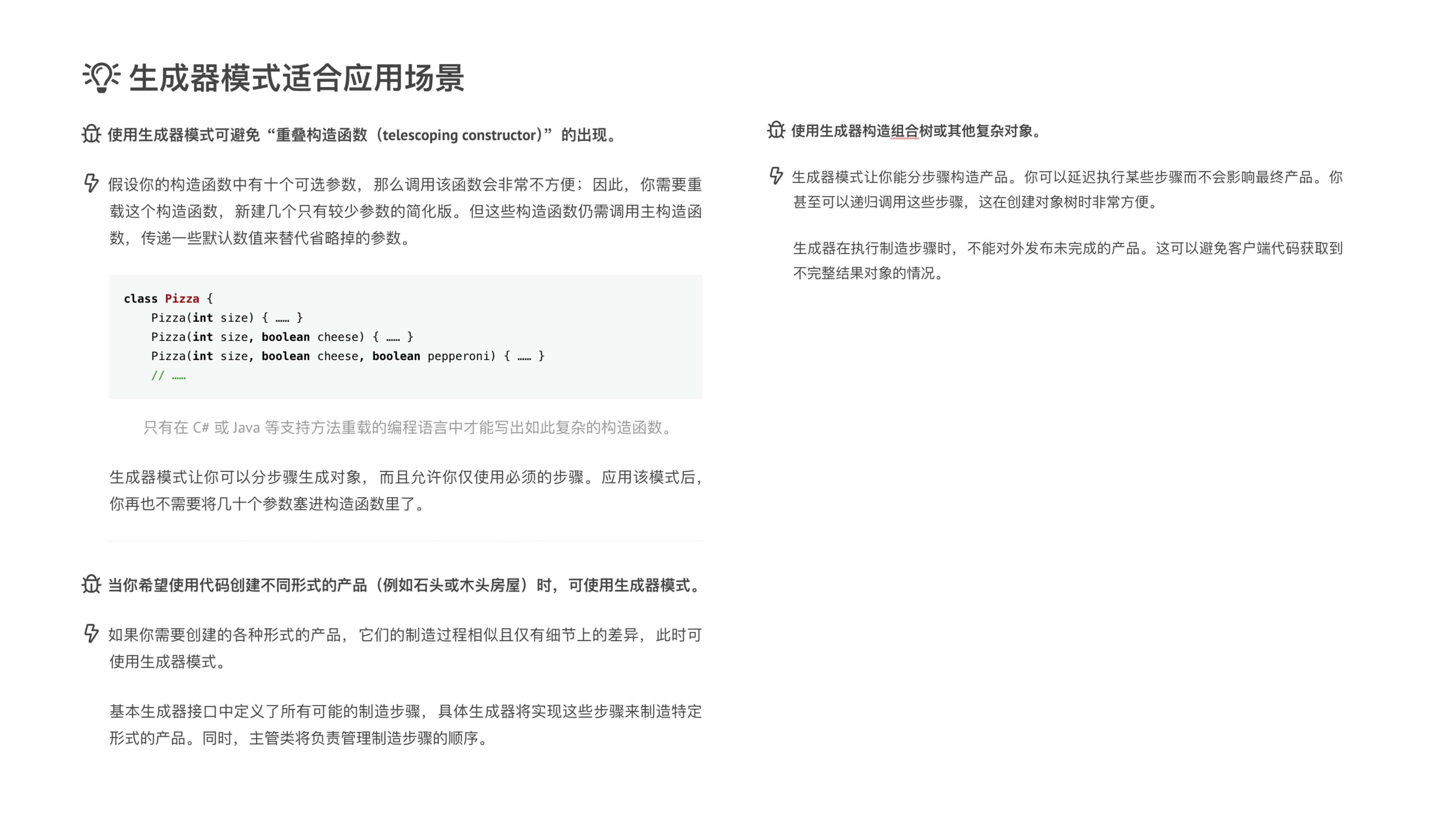 Builder 课件第 08 页