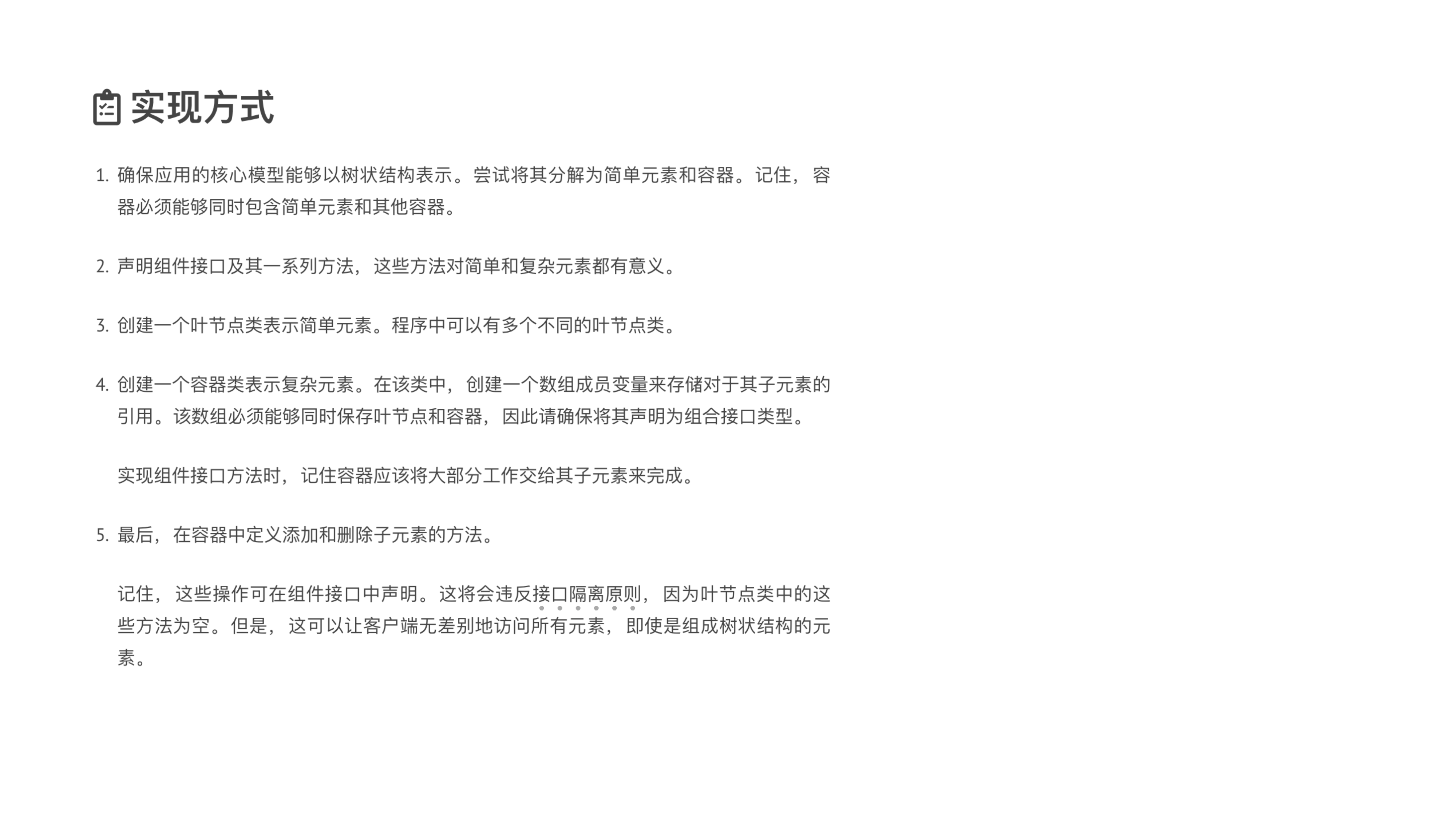 Composite 课件第 08 页