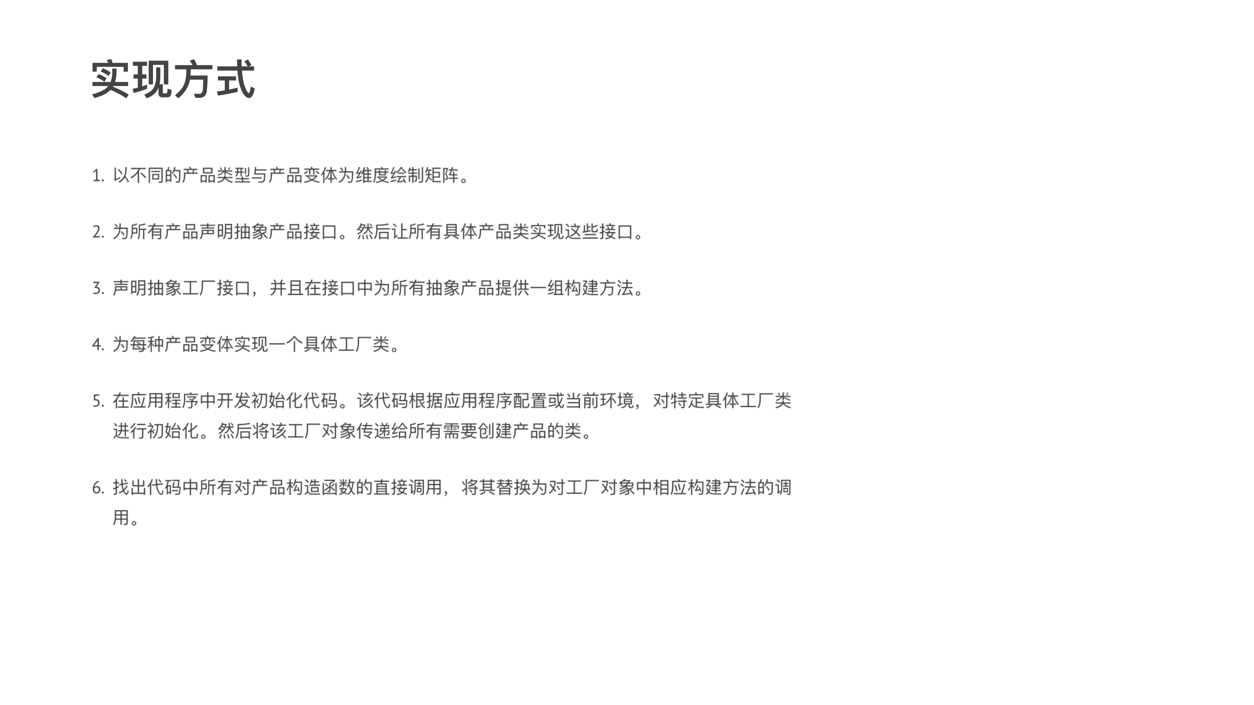 Abstract Factory 课件第 09 页