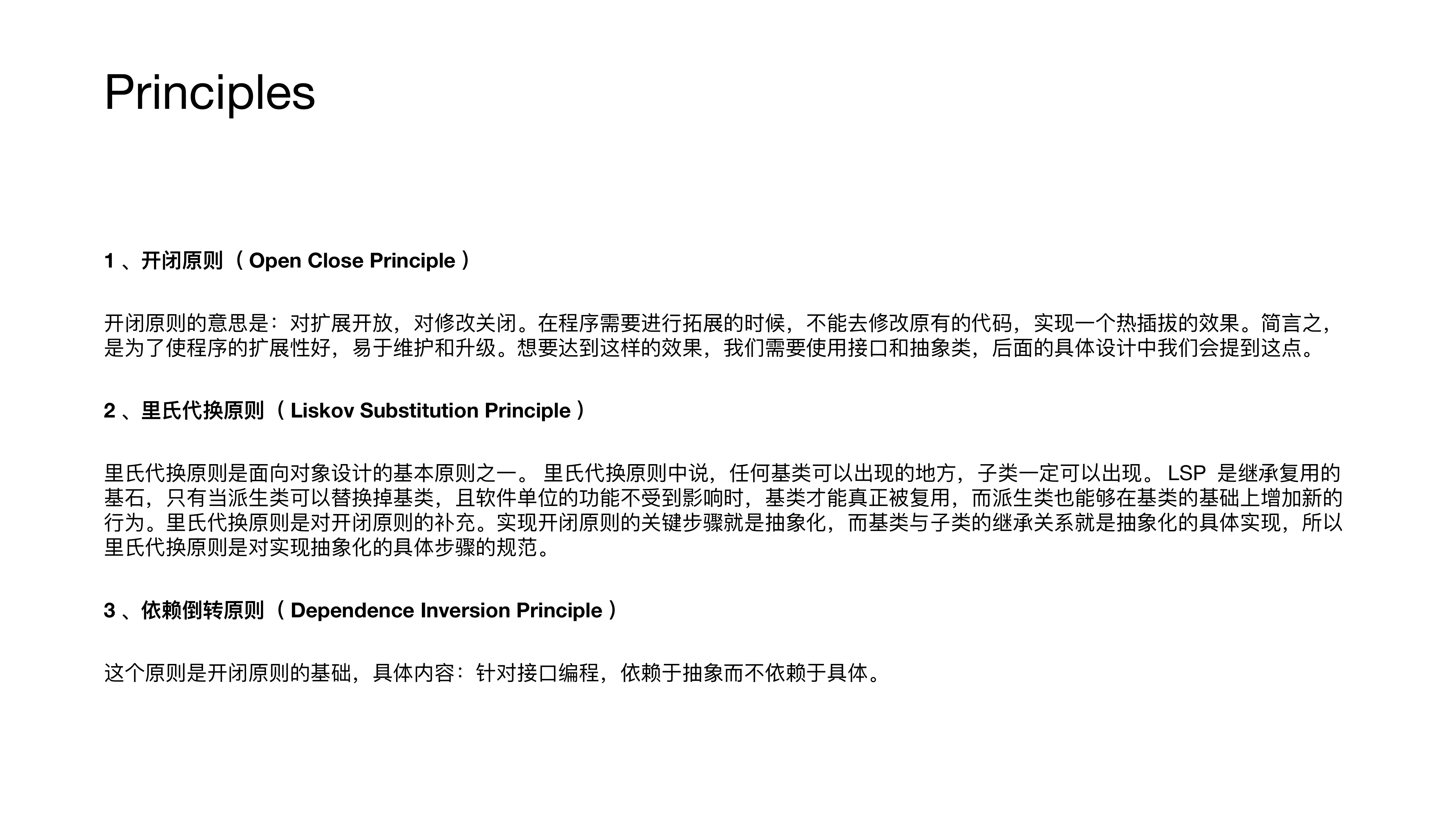 Introduction 课件第 09 页