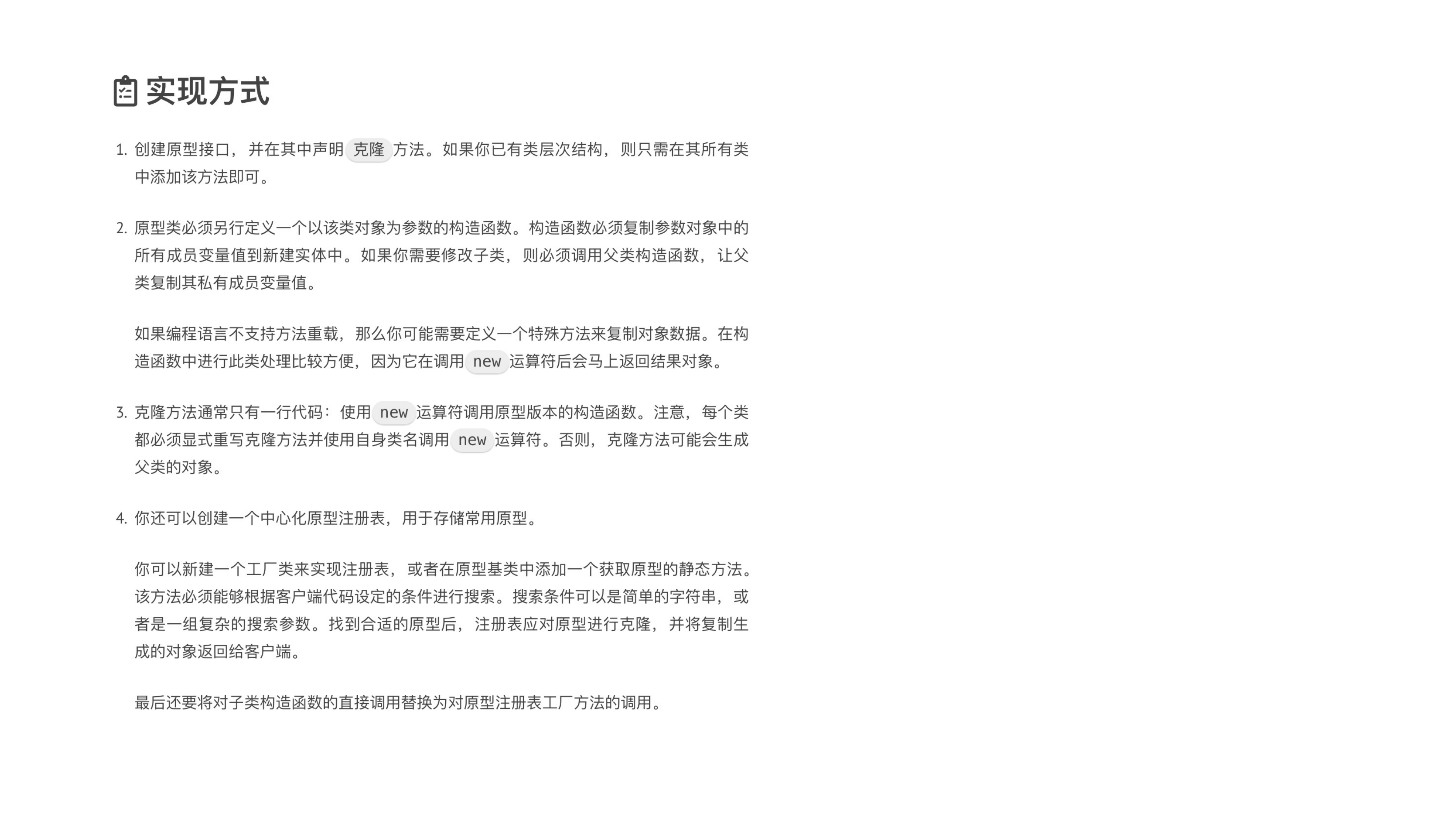 Prototype 课件第 09 页