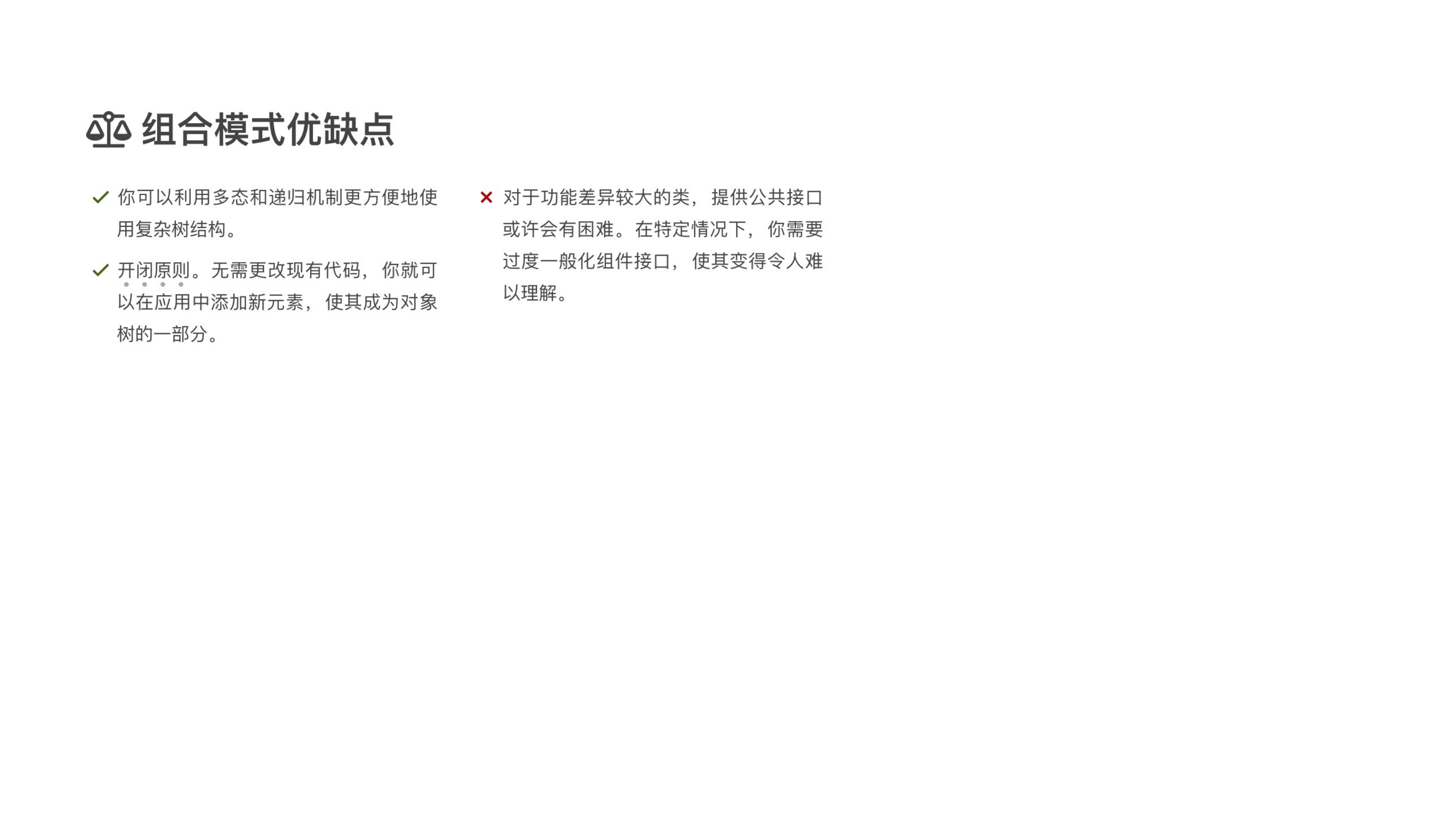 Composite 课件第 09 页