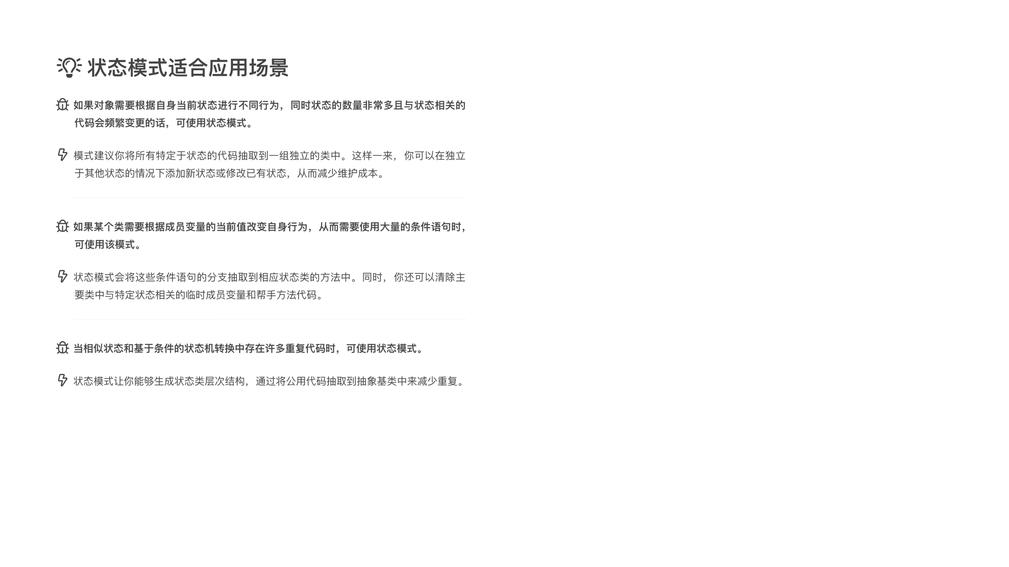 State 课件第 09 页