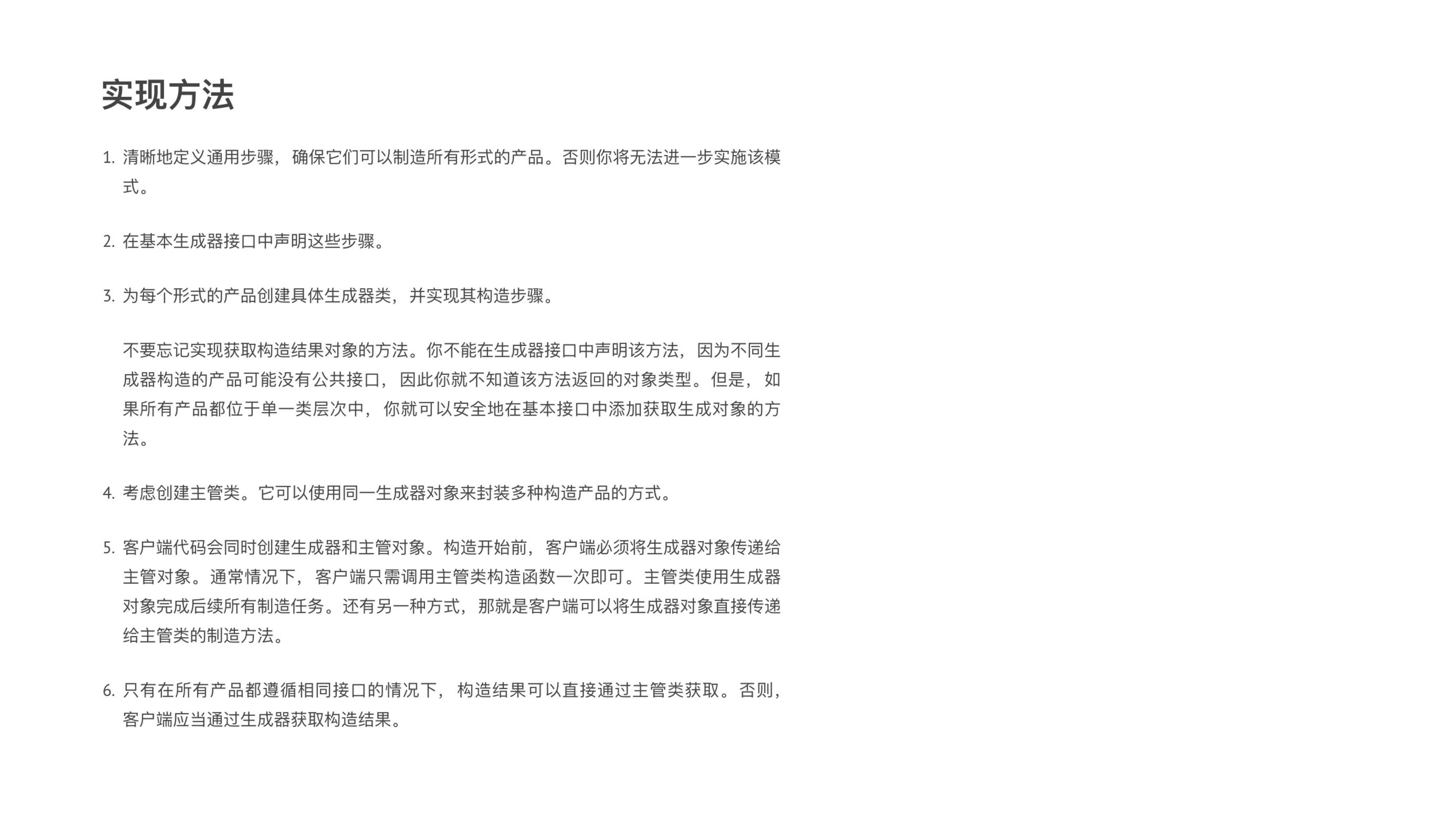Builder 课件第 09 页