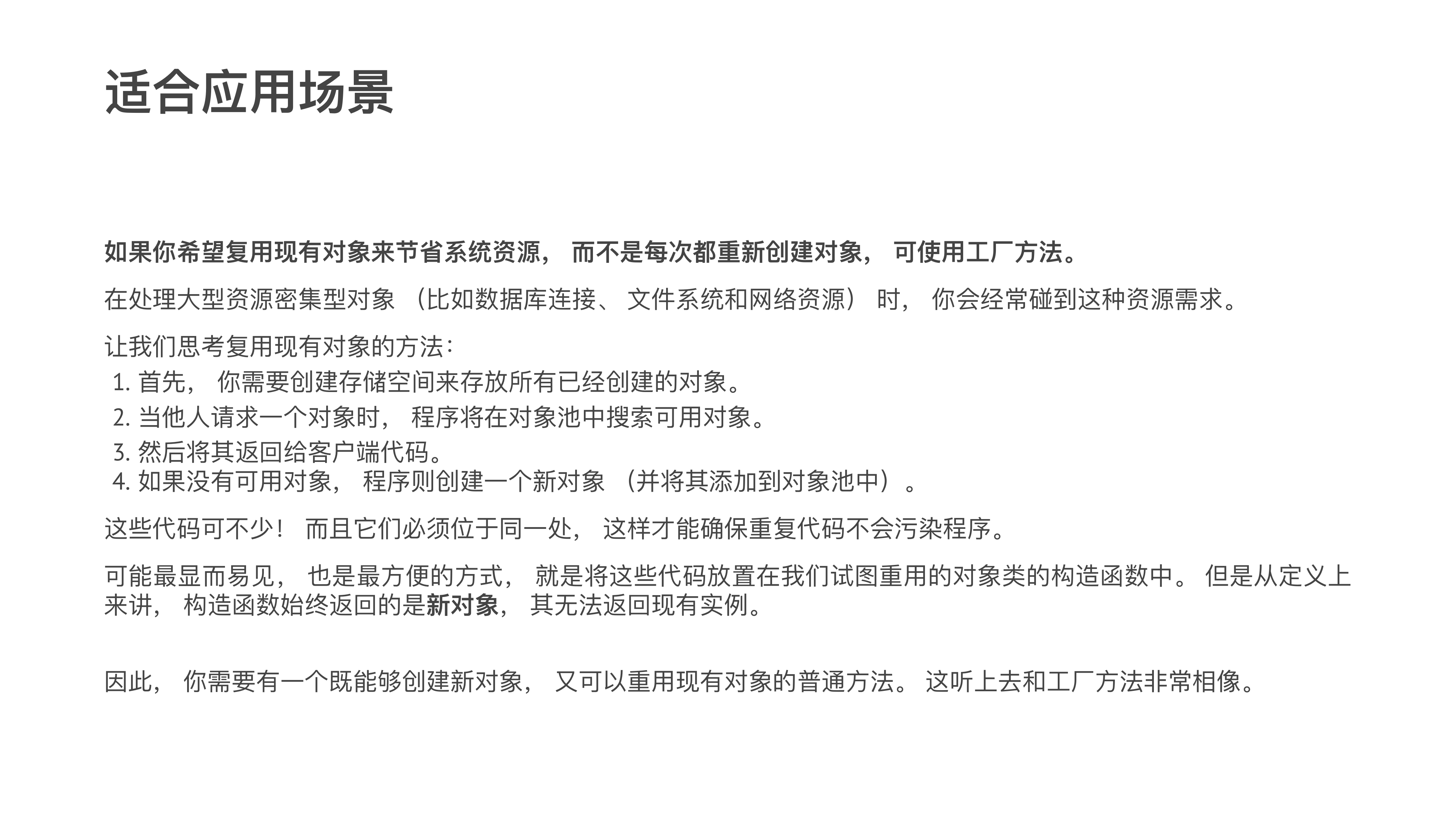 Factory Method 课件第 09 页