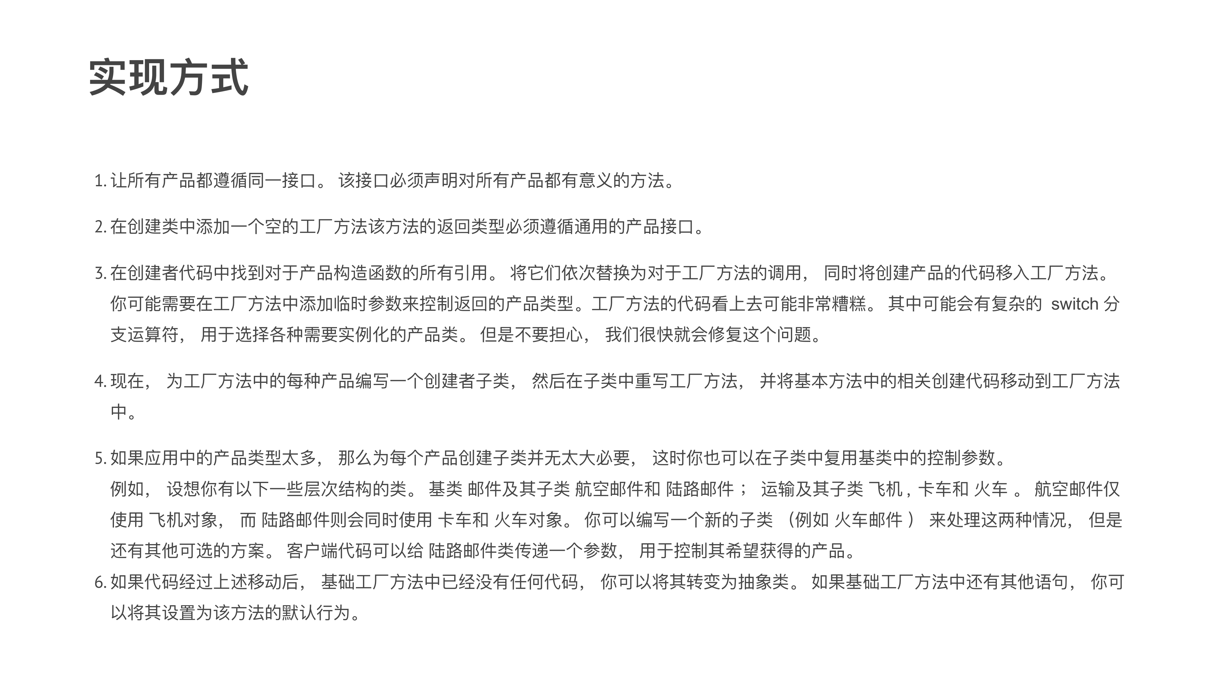 Factory Method 课件第 10 页