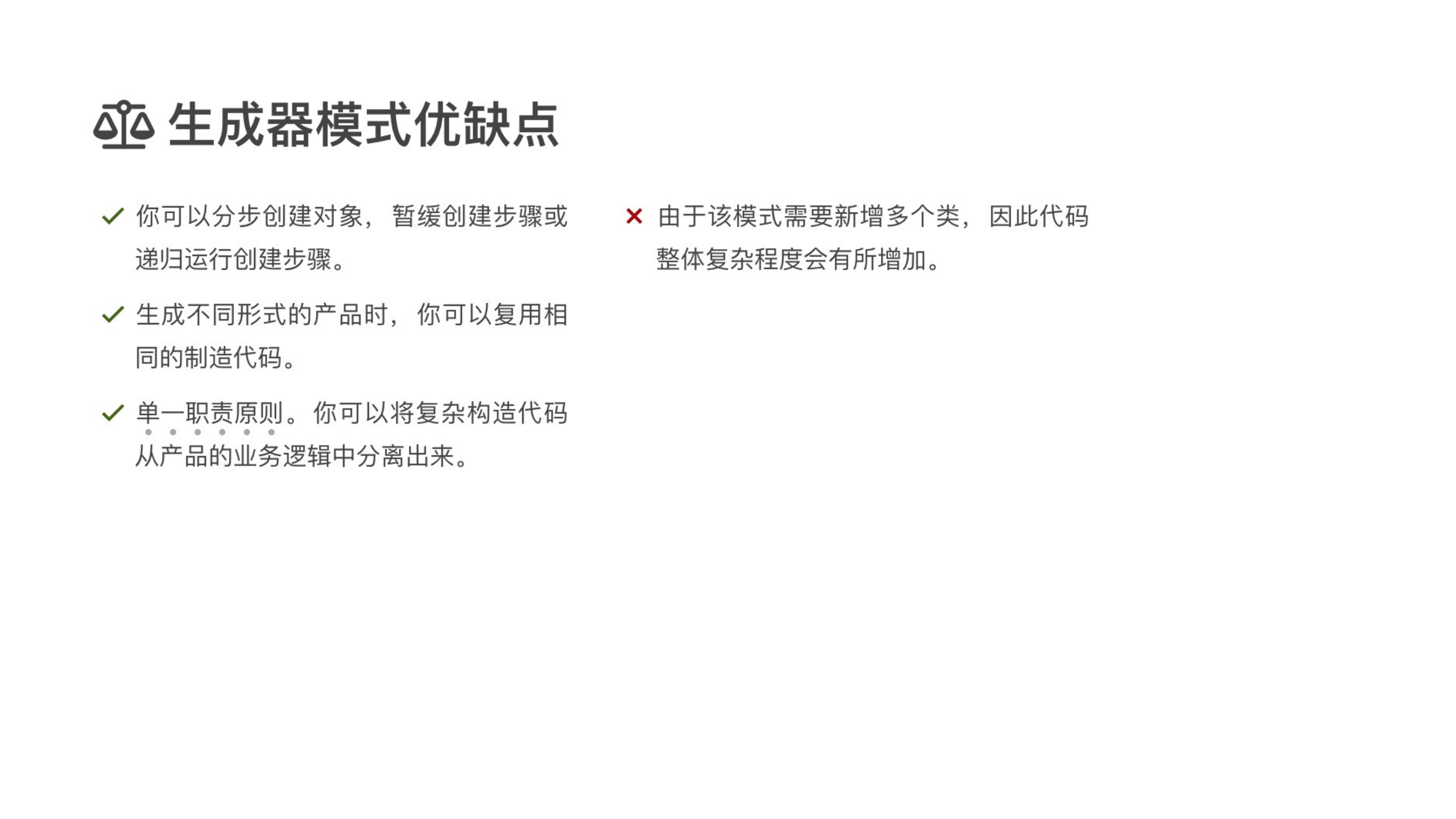 Builder 课件第 10 页