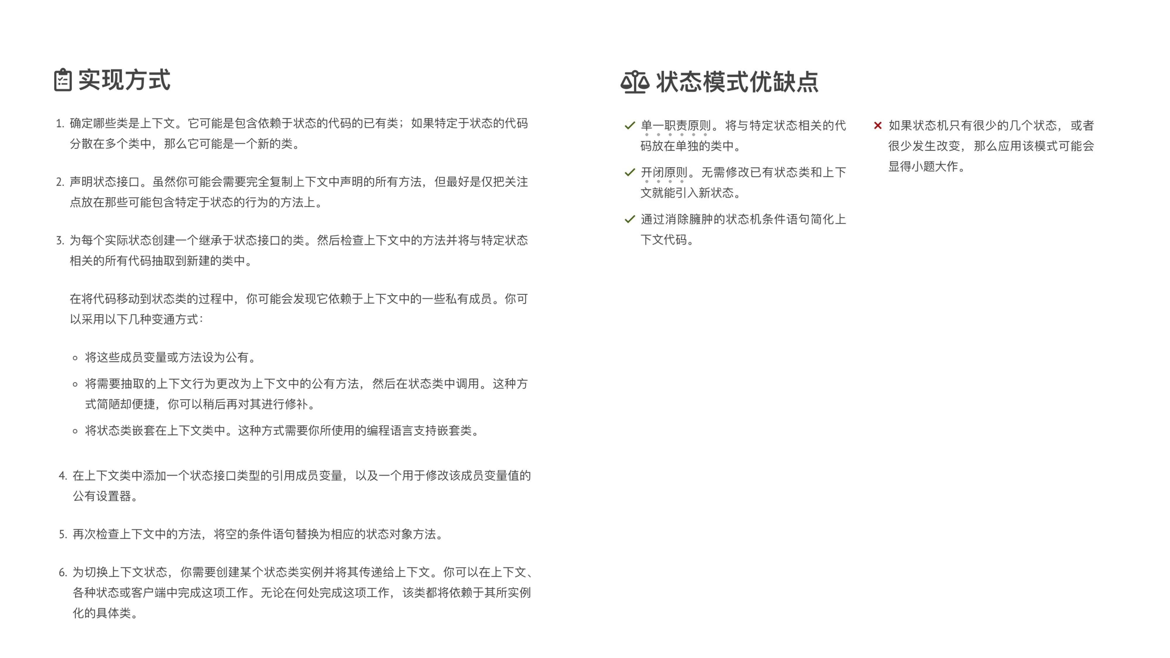 State 课件第 10 页