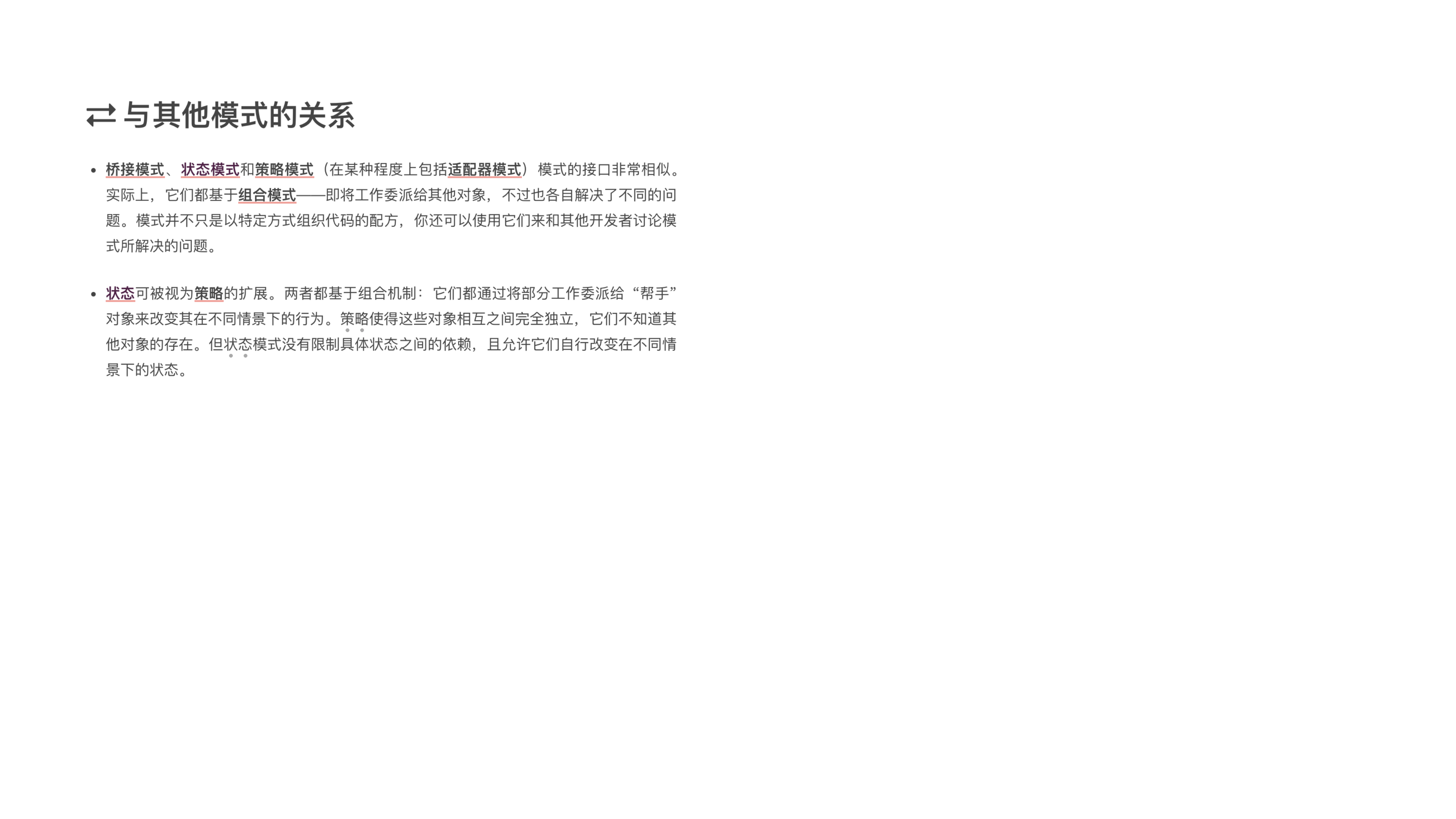 State 课件第 11 页