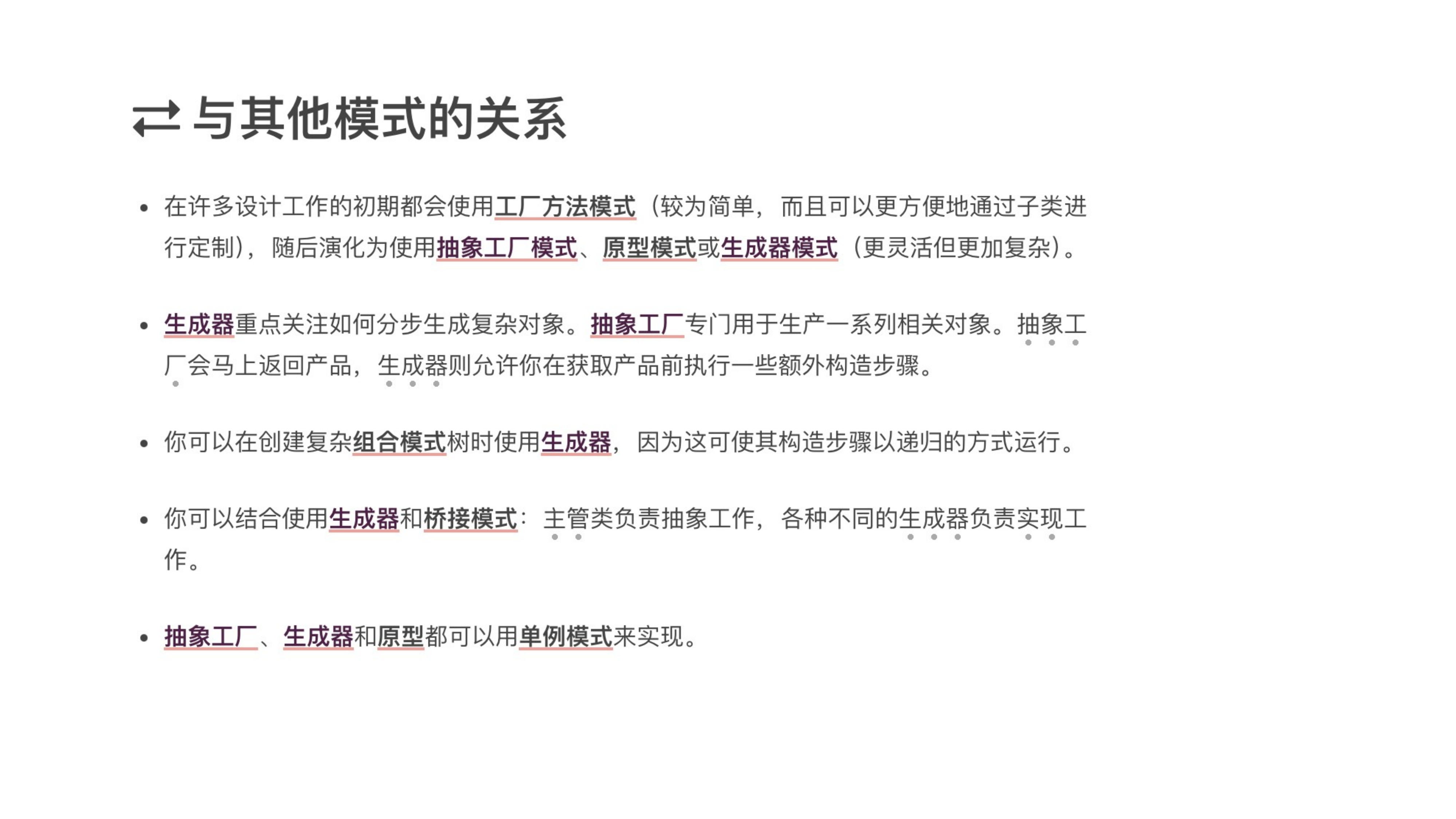 Builder 课件第 11 页