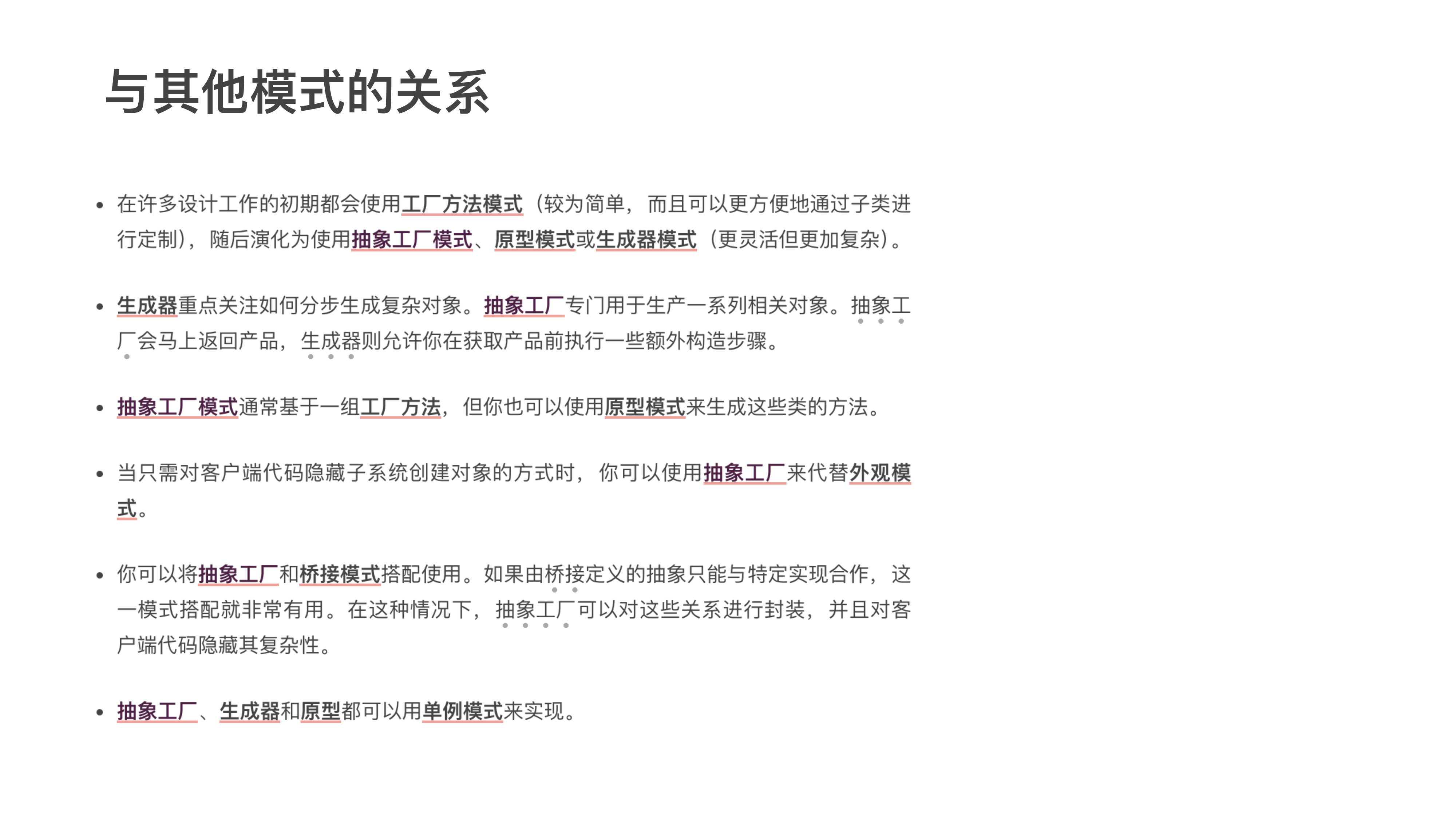 Abstract Factory 课件第 11 页