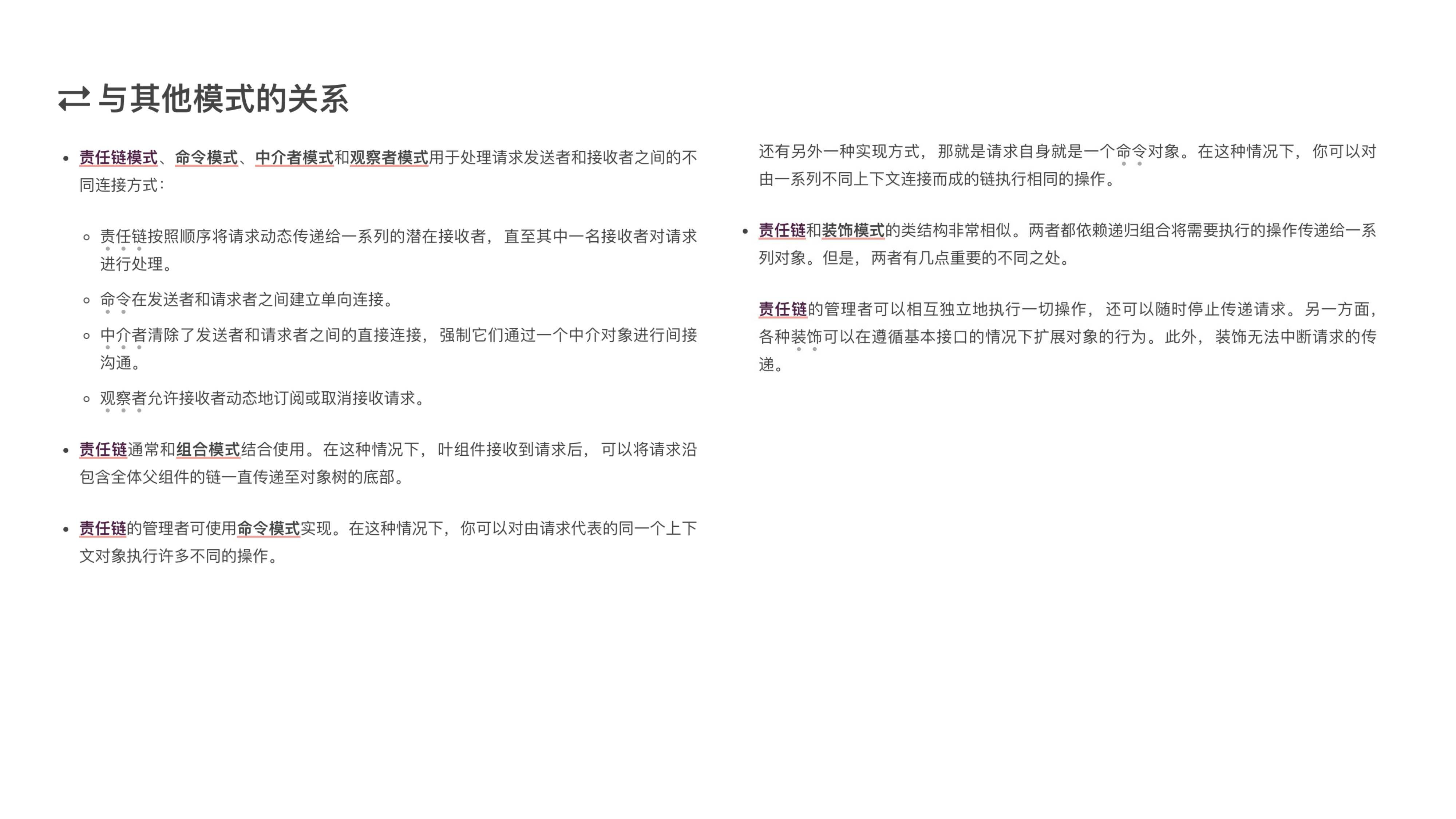 Chain of Responsibility 课件第 12 页