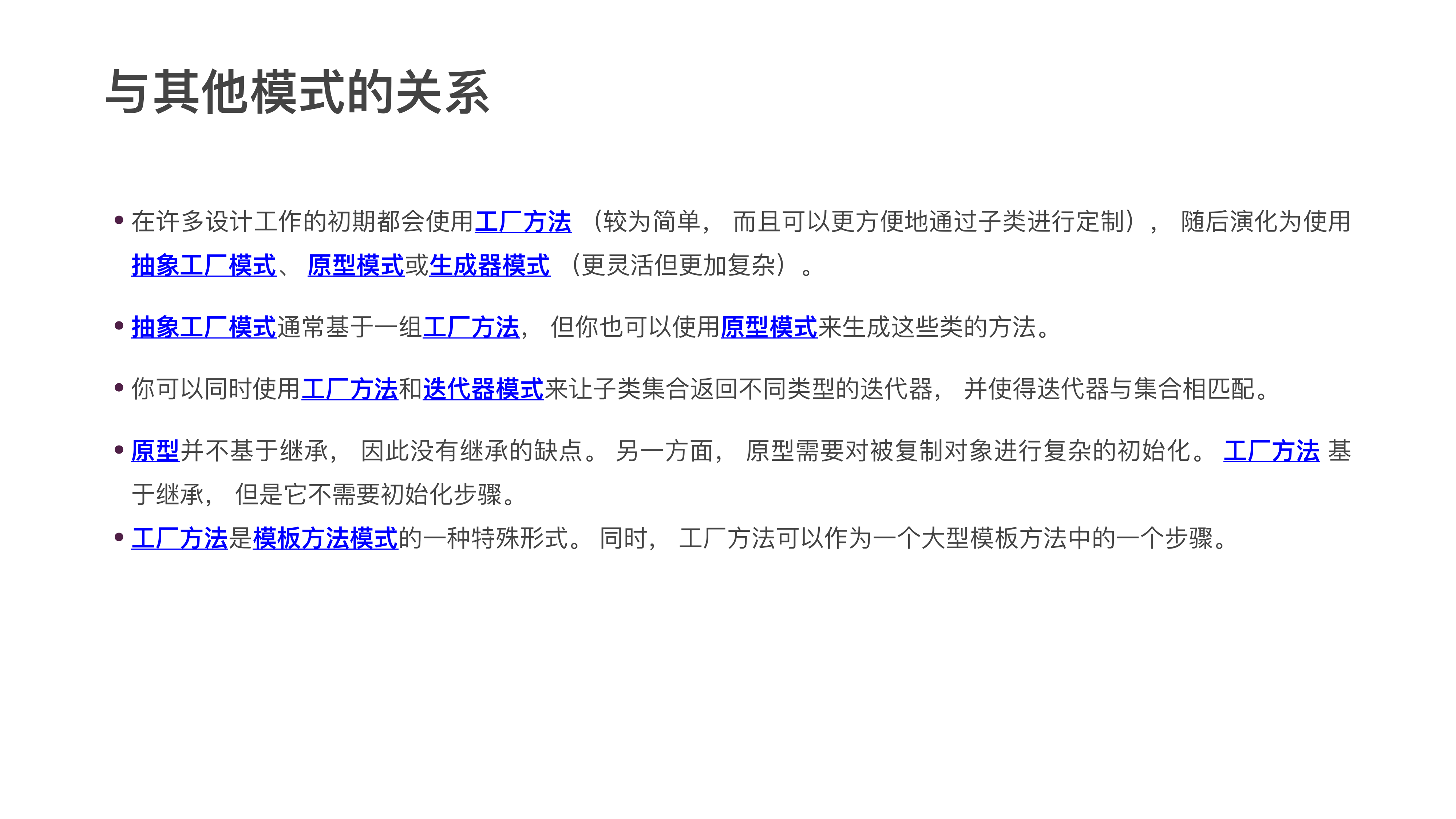 Factory Method 课件第 12 页