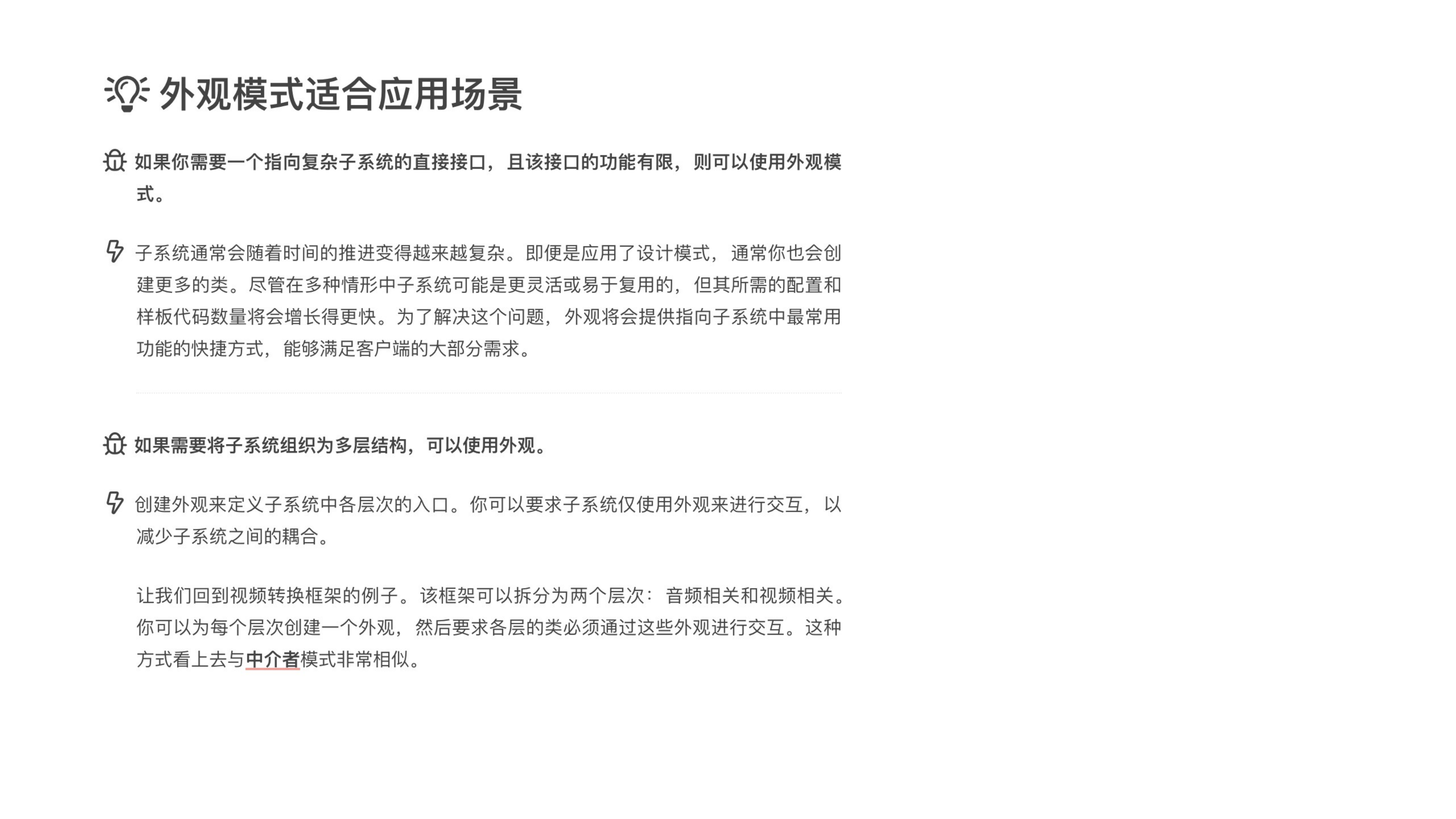 Facade 课件第 7 页