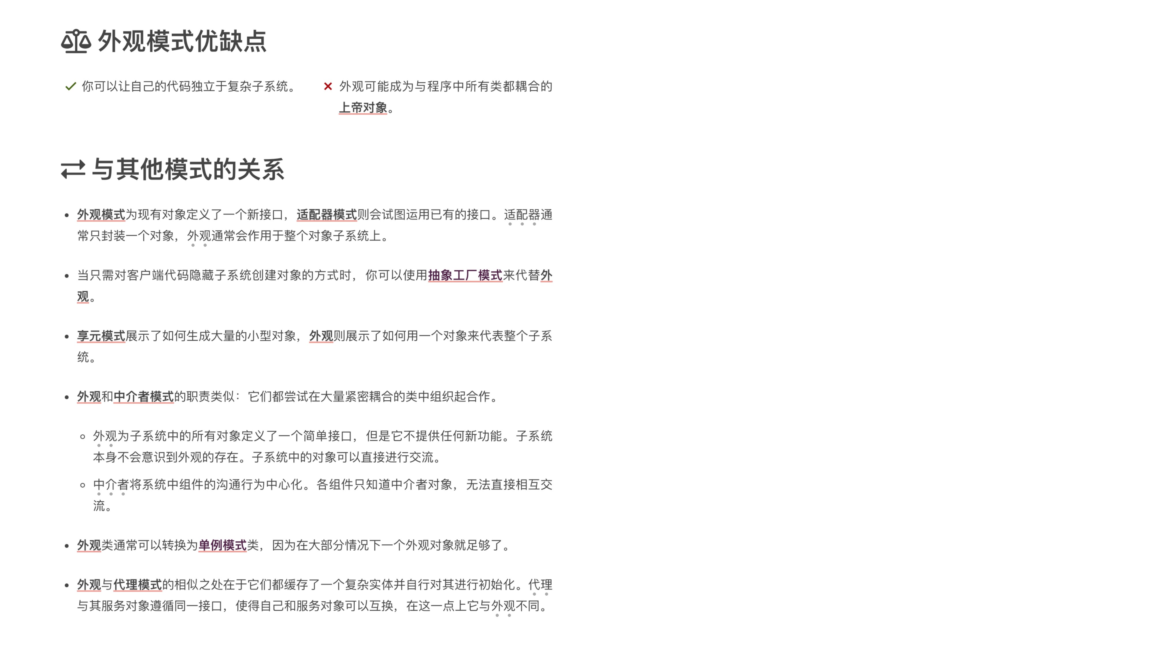 Facade 课件第 9 页